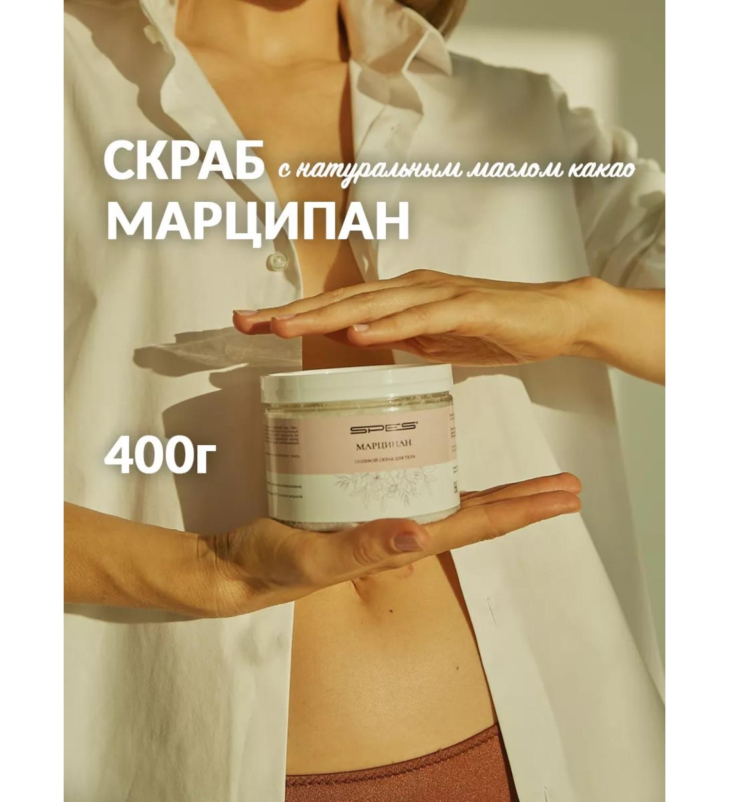 SPES' Anti -cellulite body scrub with oils - Buy Online on GoSupps.com
