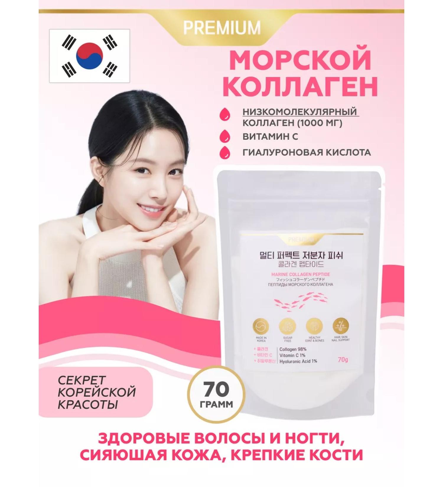 Baro Food Collagen sea drinking powder without sugar 70g - Buy Online on GoSupps.com