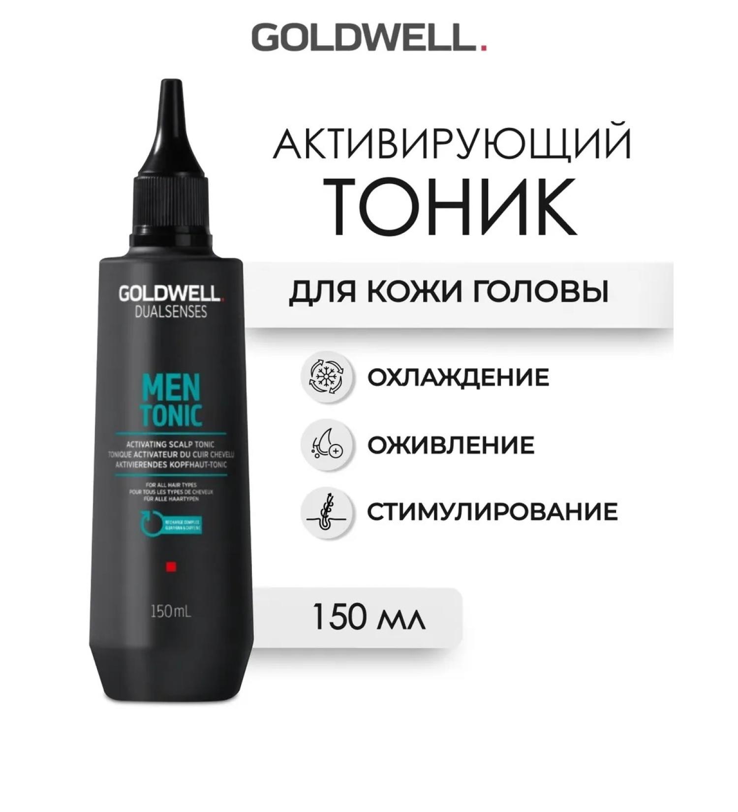 Goldwell MEN TONIC The scalp means 150 ml - Buy Online on GoSupps.com
