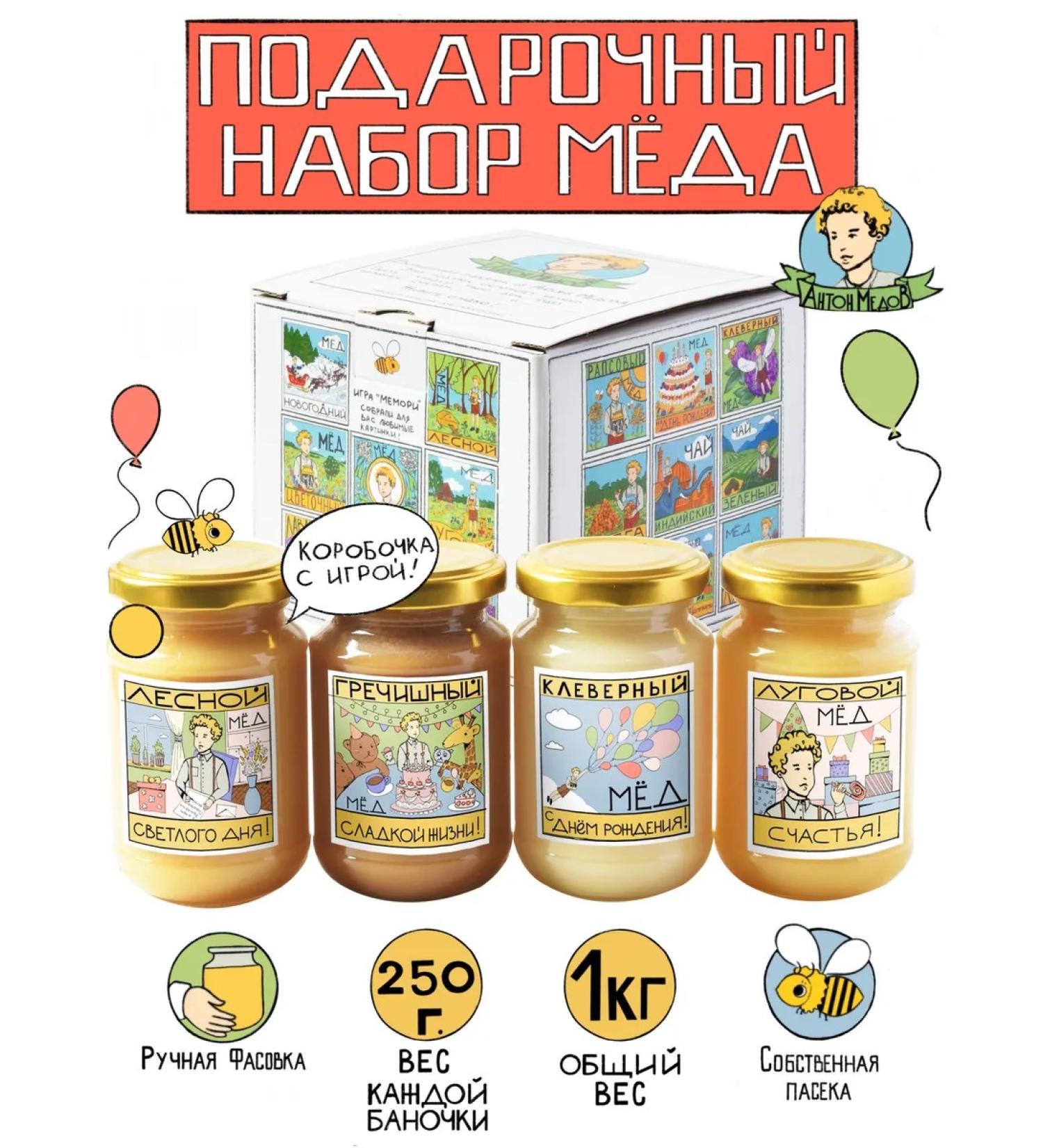 Anton MedoV No. 6 Gift for birthday set of honey 4x250 g. 2024 2025 - Buy Online on GoSupps.com