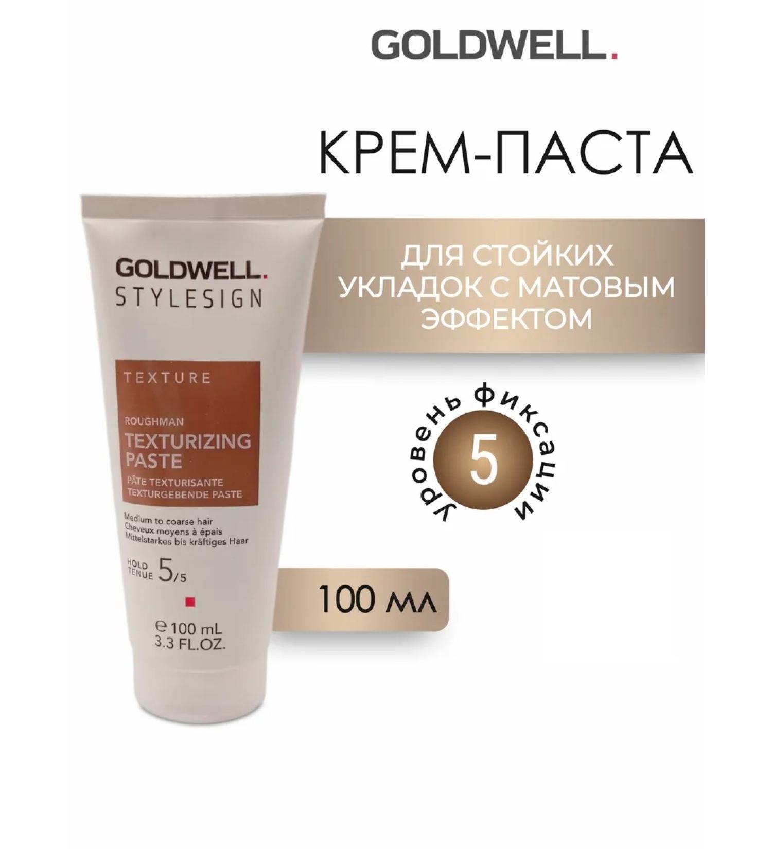 Goldwell Ropehman hair cream 100 ml - Buy Online on GoSupps.com