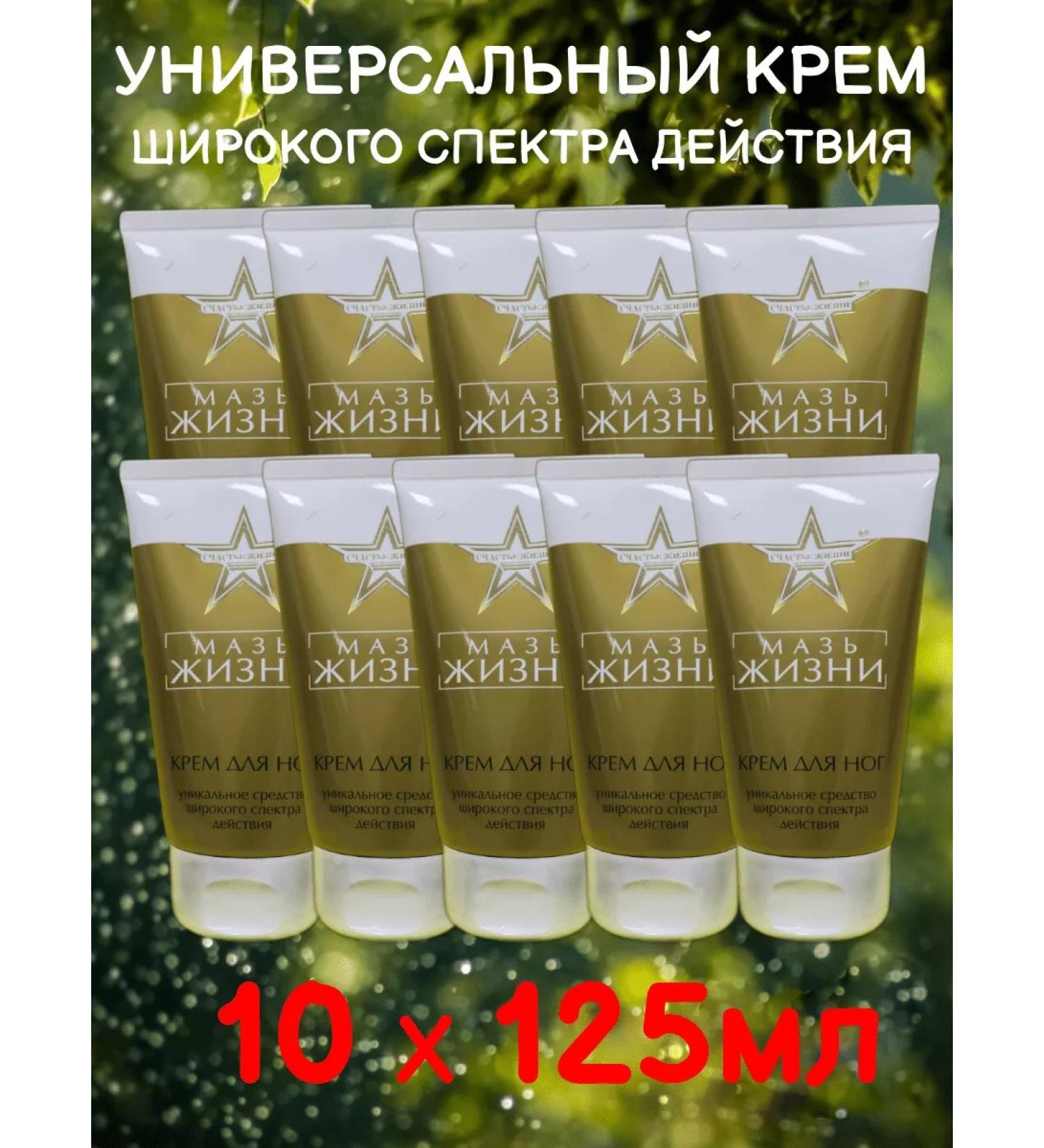 The happiness of life Life ointment. Set 10 pcs - Buy Online on GoSupps.com