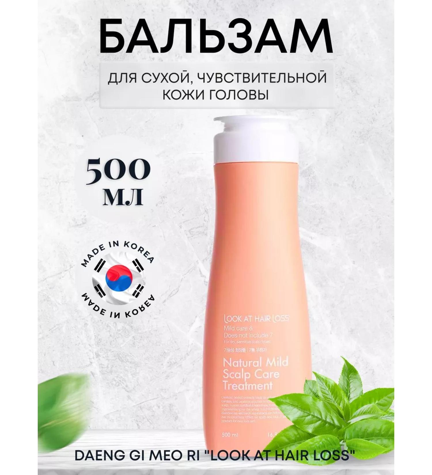 Daeng Gi Meo Ri Balm for dry and sensitive scalp 500 ml - Buy Online on GoSupps.com