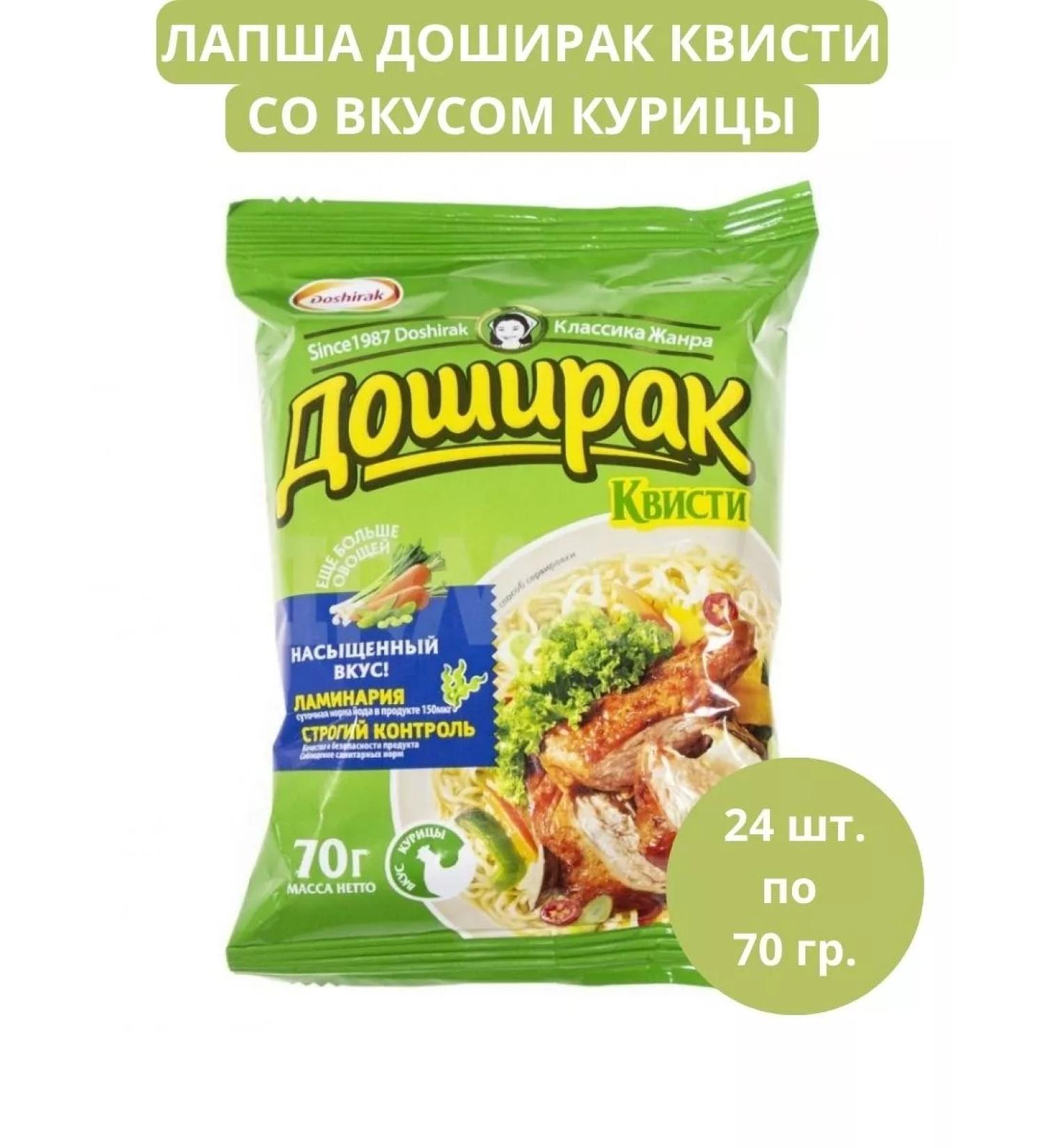 Doshirak Noodles Doshiirak Quisty chicken 24 pcs 70 grams - Buy Online on GoSupps.com