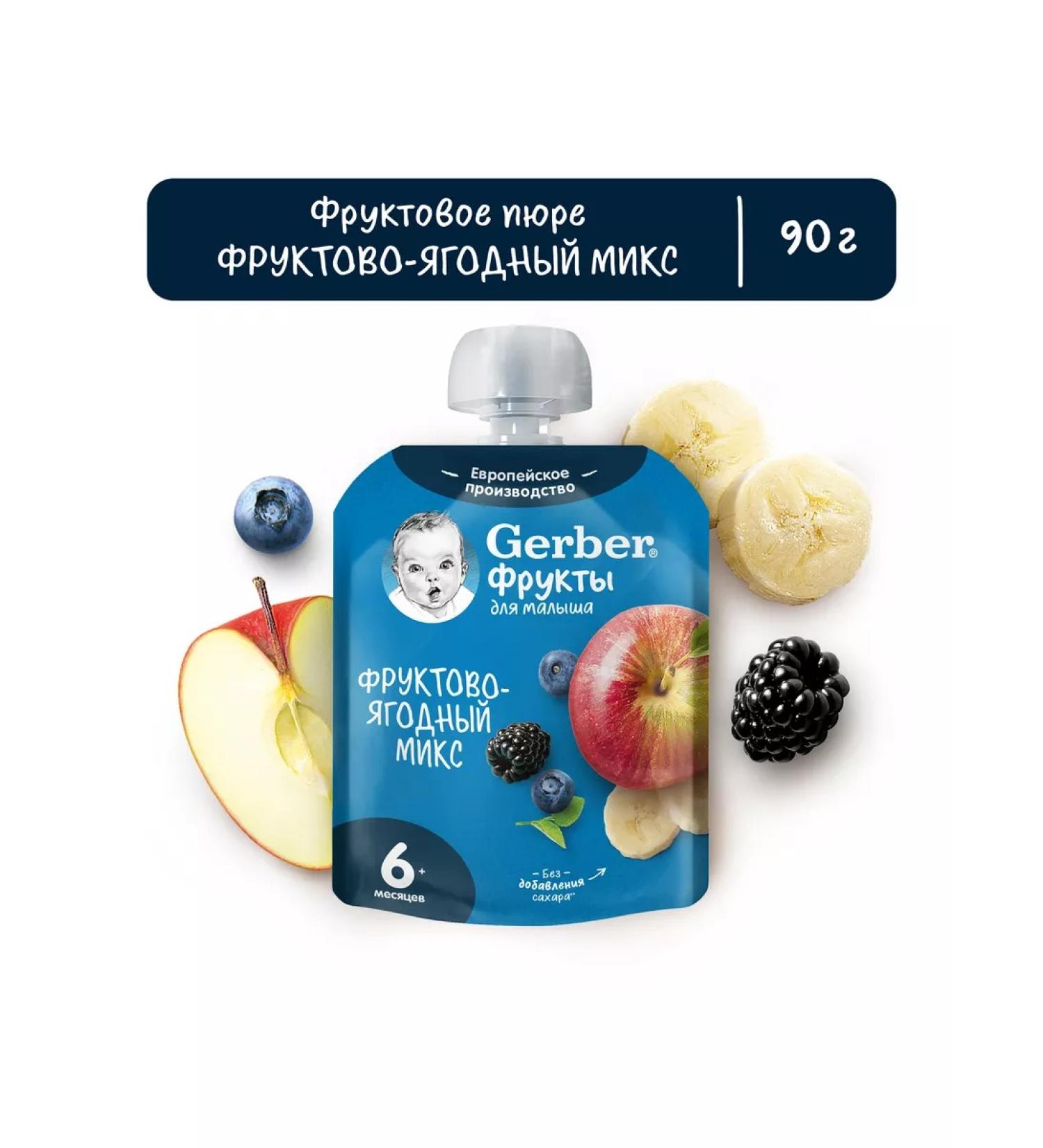 Gerber Children's fruit puree fruit and berry mix from 6 months. 90g - Buy Online on GoSupps.com