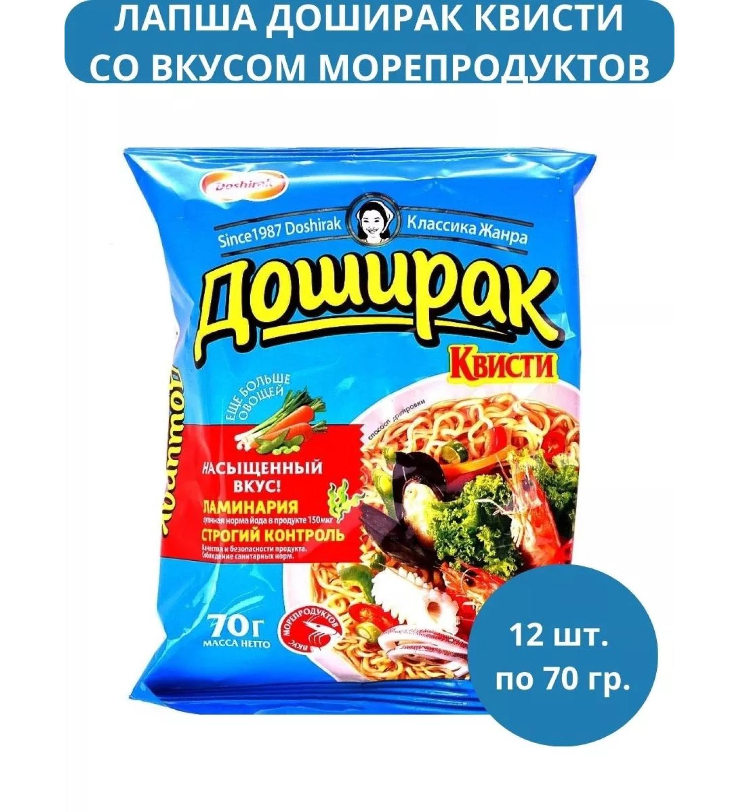 Doshirak Lapsha Doshiirak Quisty Seafood 12 pcs 70 grams - Buy Online on GoSupps.com