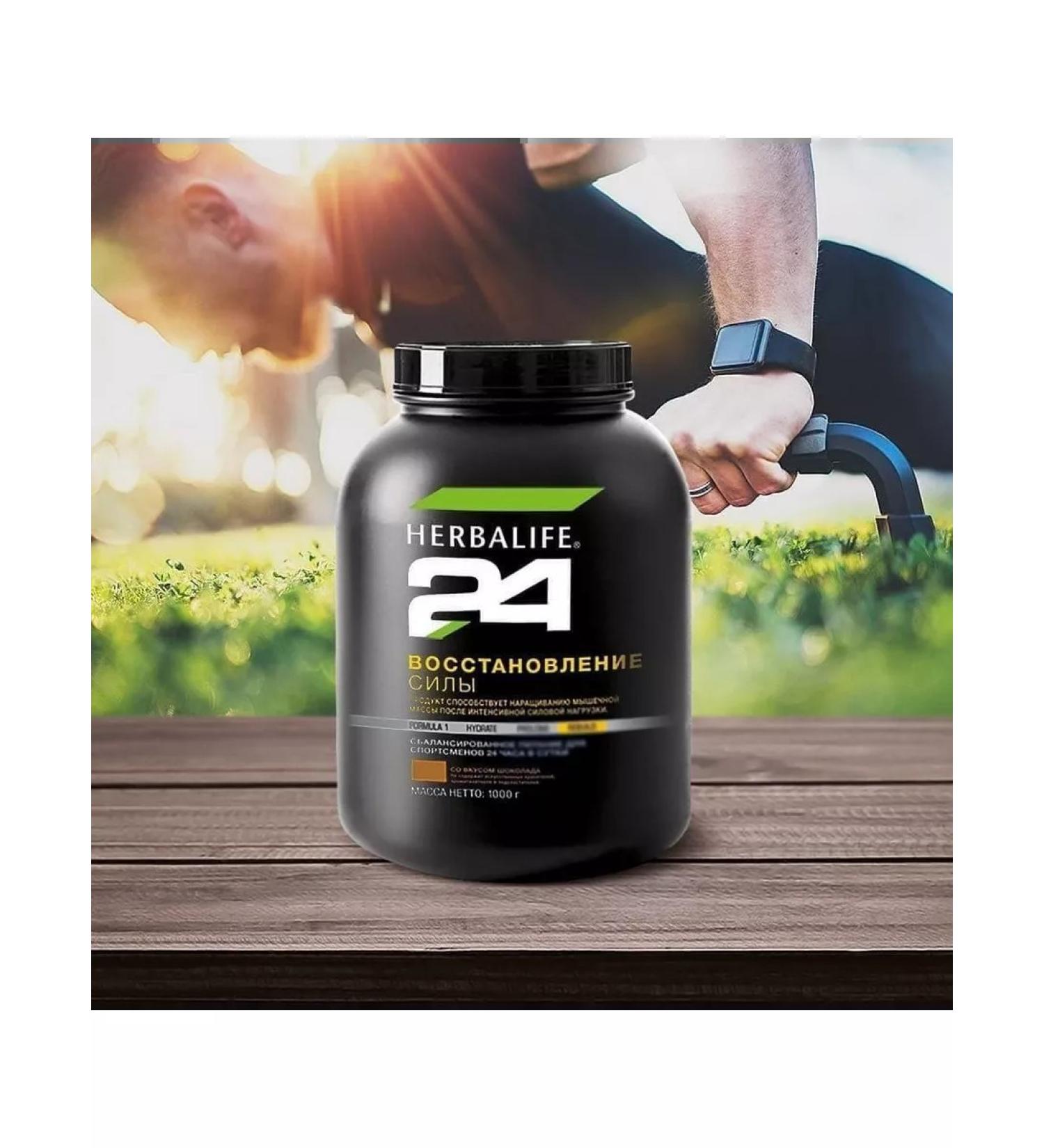 Herbalife Restoration of force