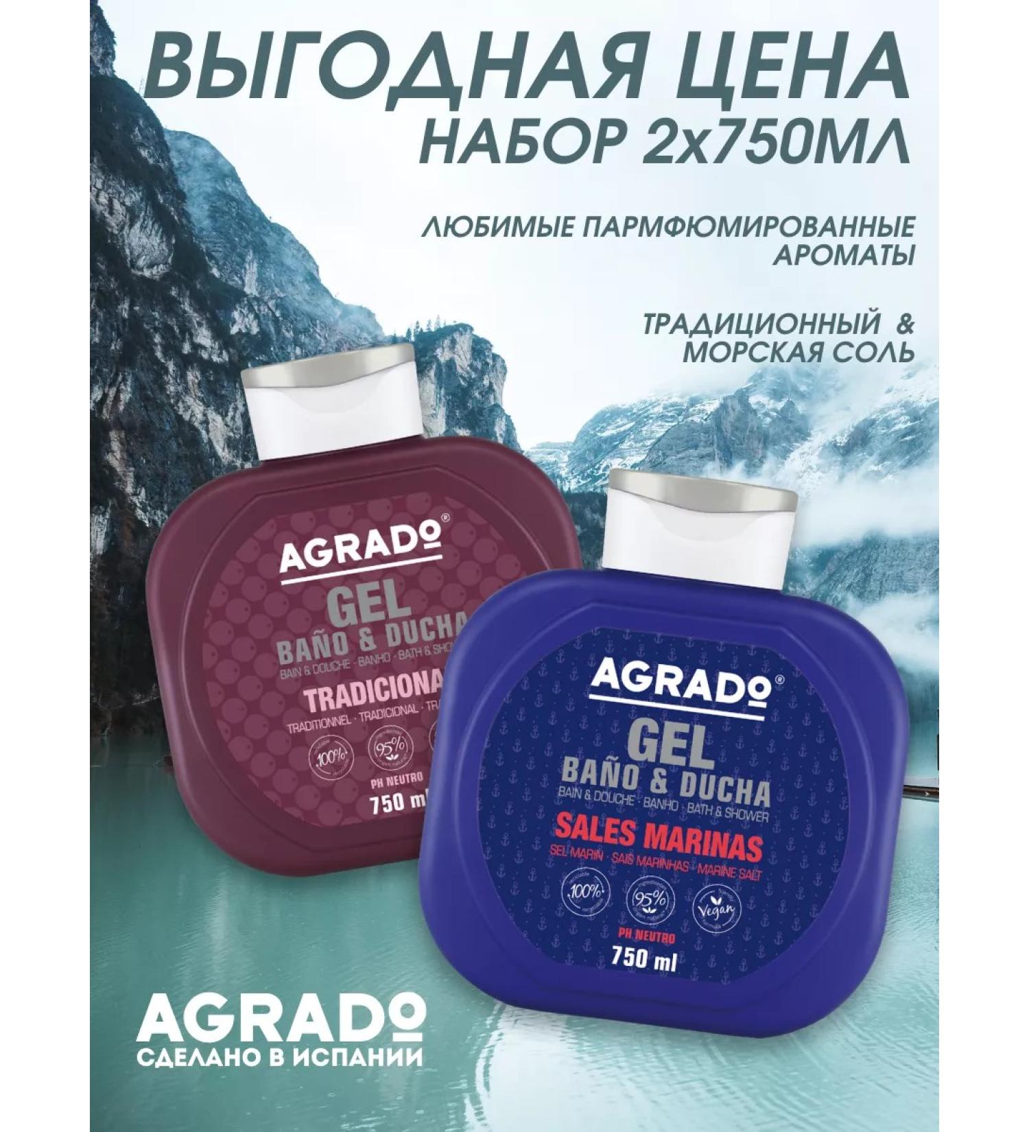 Agrado Shower gel perfumed set of 1500ml (2pcs of 750ml) - Buy Online on GoSupps.com