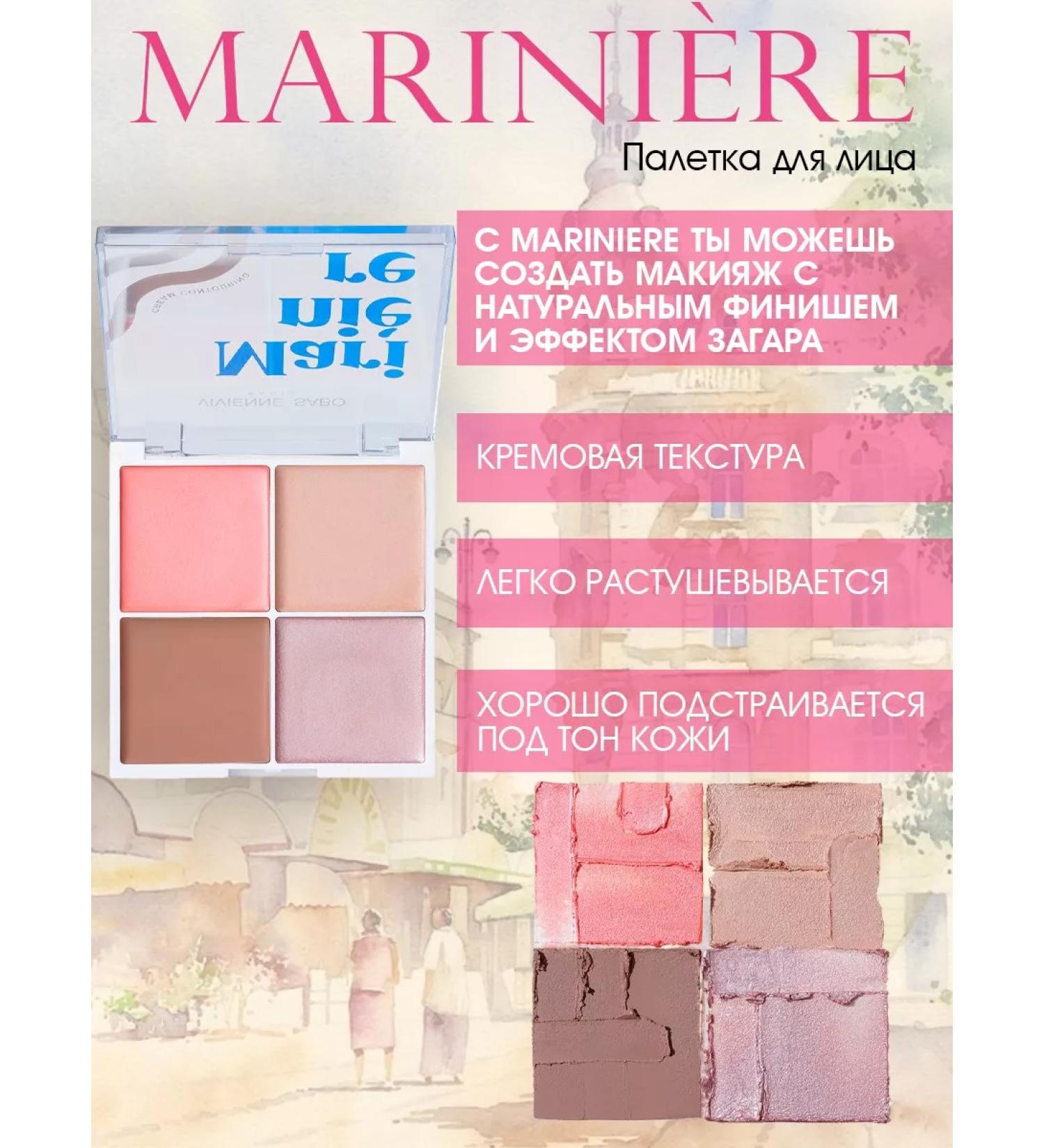 VIVIENNE SABO Facial palette cream - Buy Online on GoSupps.com