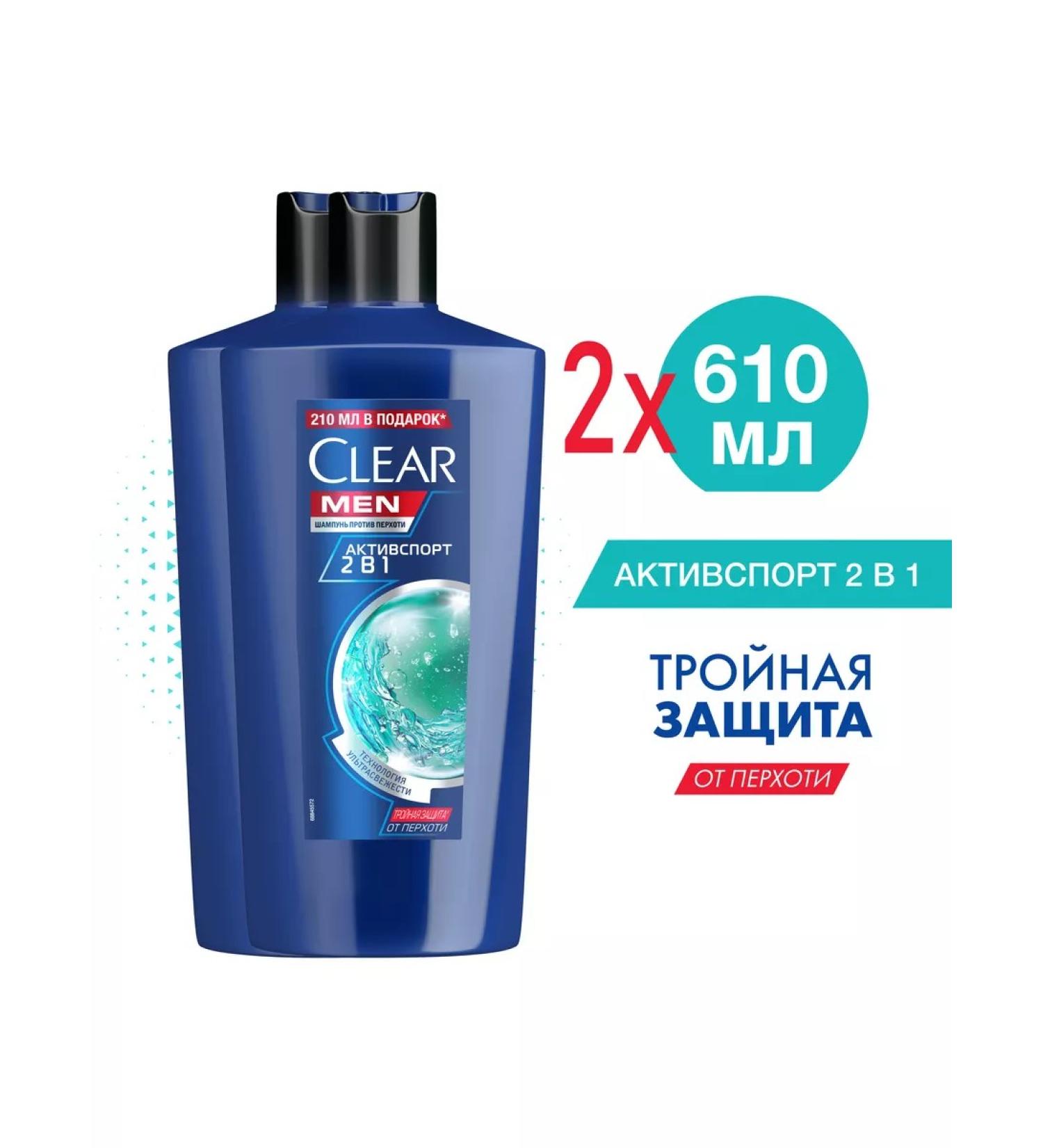 clear Shampoo MEN 2B1 Activity 610ml 2pcs - Buy Online on GoSupps.com