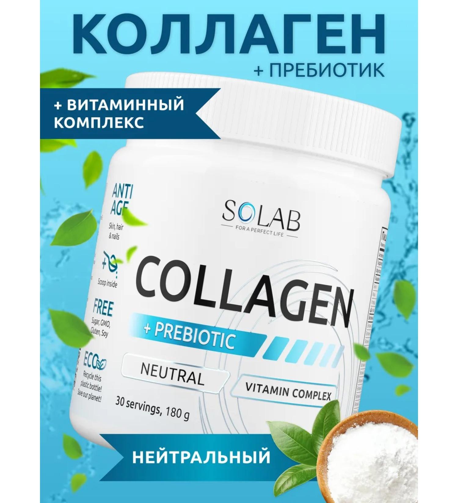 SOLAB Collagen with a prebiotic neutral 30 servings - Buy Online on GoSupps.com