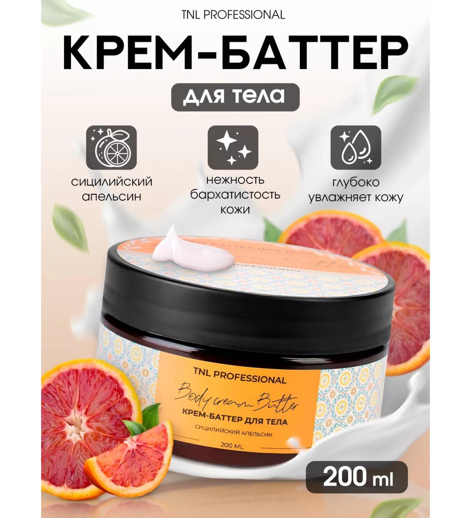 TNL PROFESSIONAL Cream Batter for Body Female feeding 200 ml - Buy Online on GoSupps.com