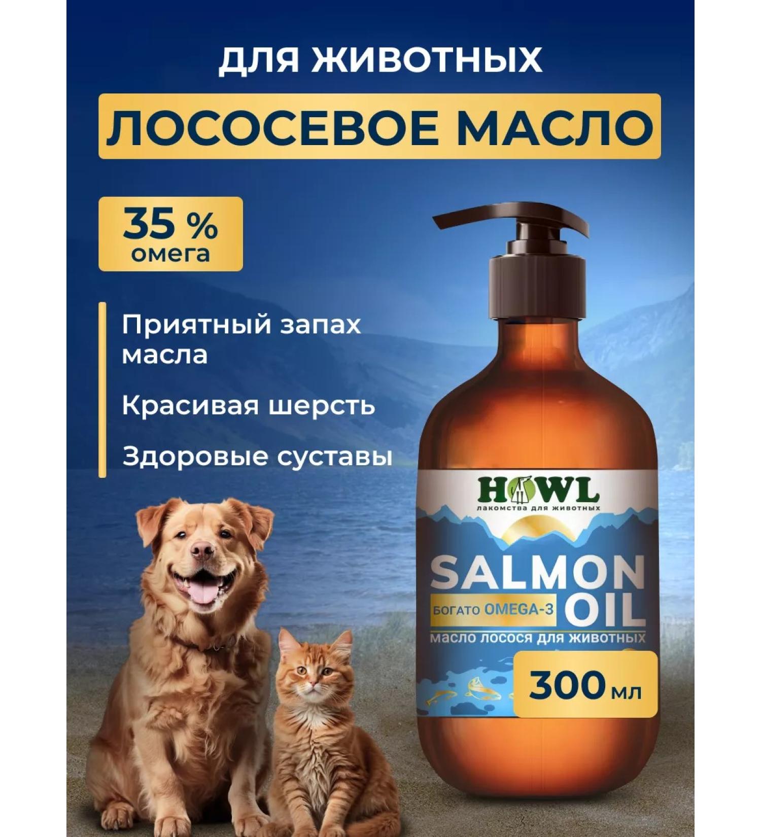HOWL Fish oil for dogs and cats salmon oil 300 ml - Buy Online on GoSupps.com