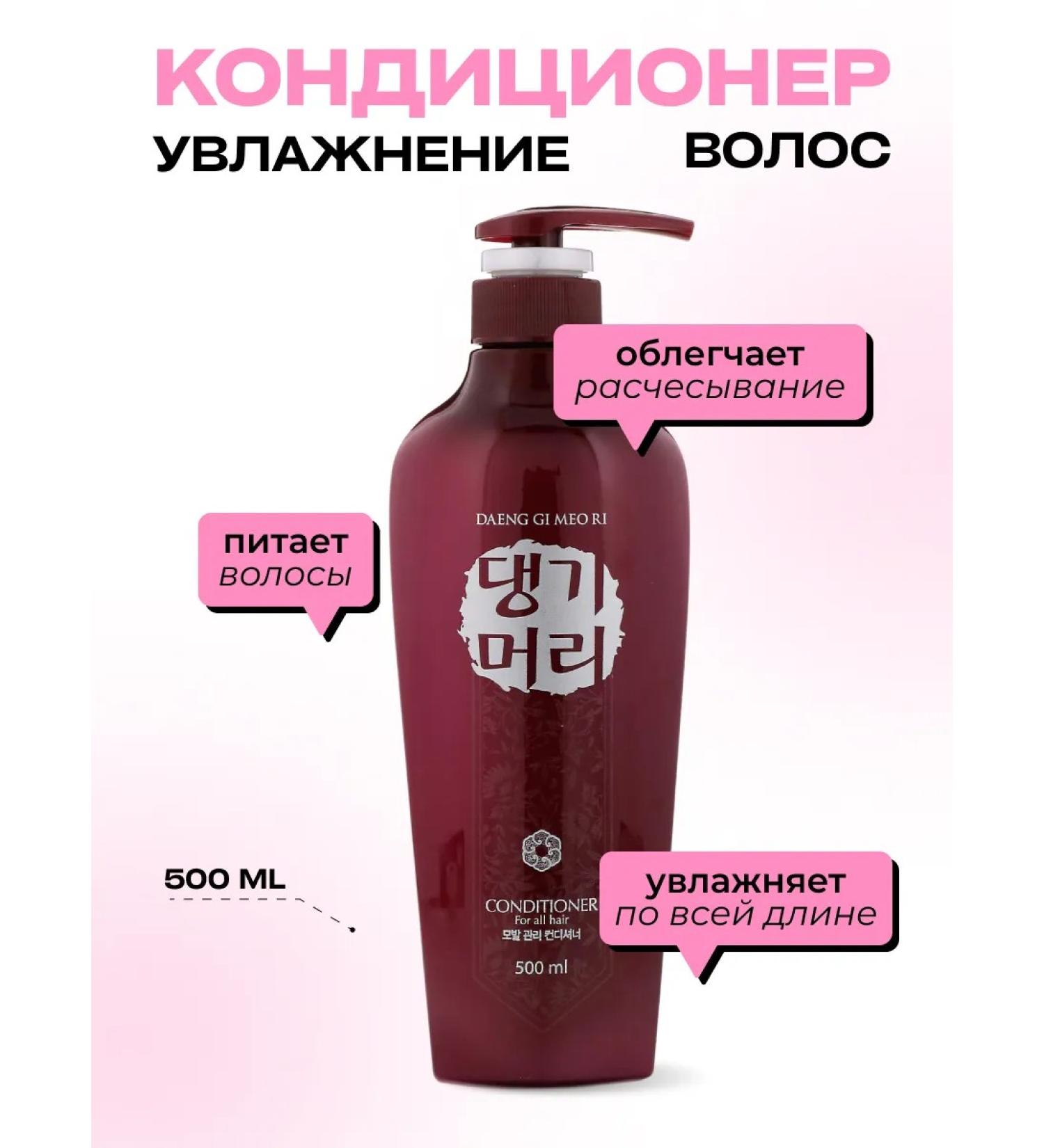 Daeng Gi Meo Ri Korean air conditioning for intensive moisture - Buy Online on GoSupps.com