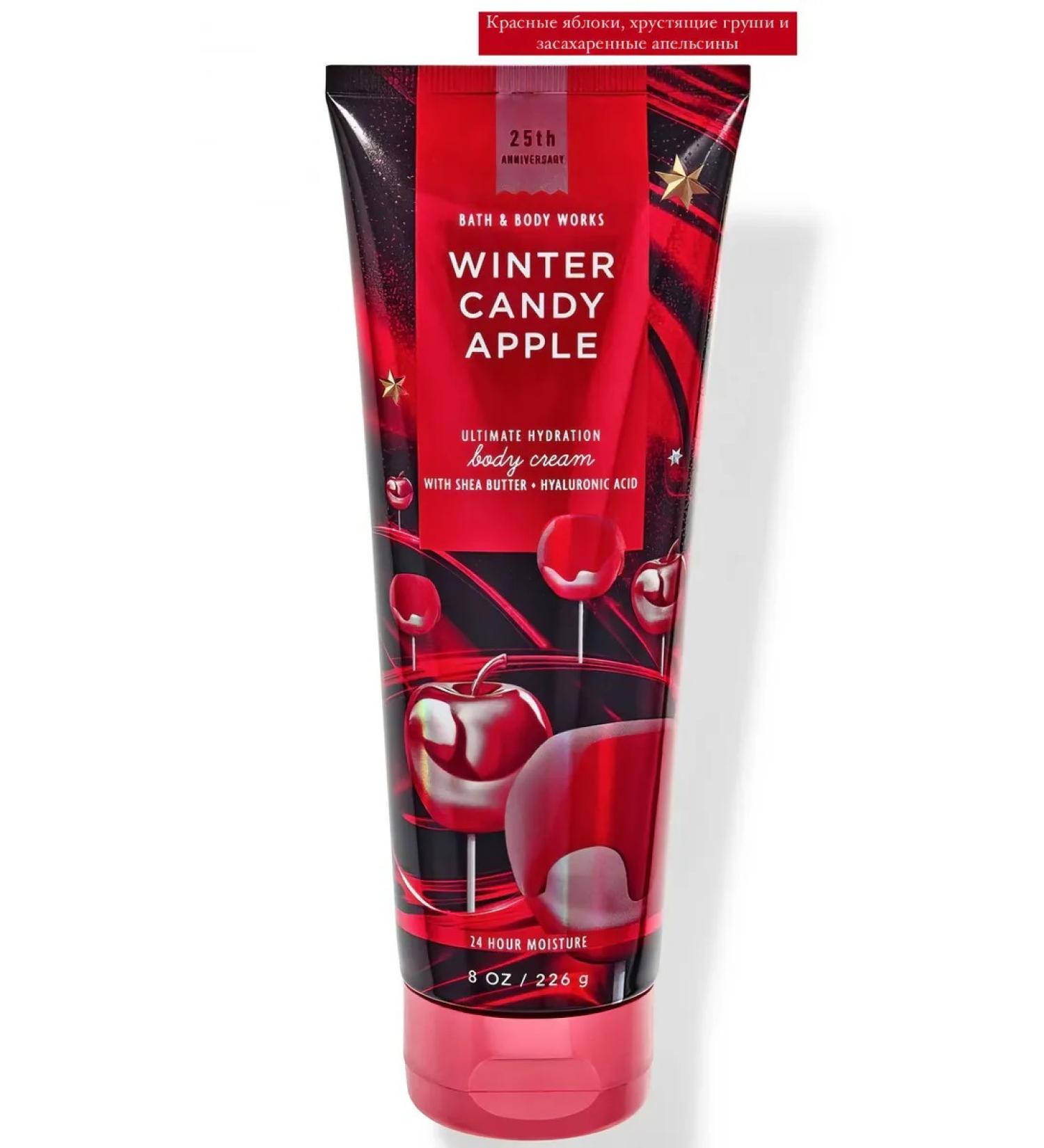 Bath & Body Works Body Cream Winter Candy Apple