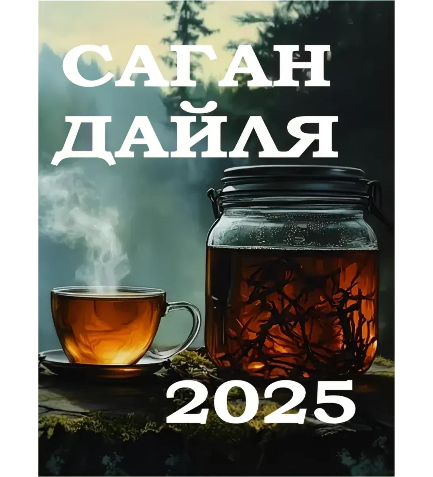 Master of the Taiga Sagan Dylya Green Herbal - Buy Online on GoSupps.com