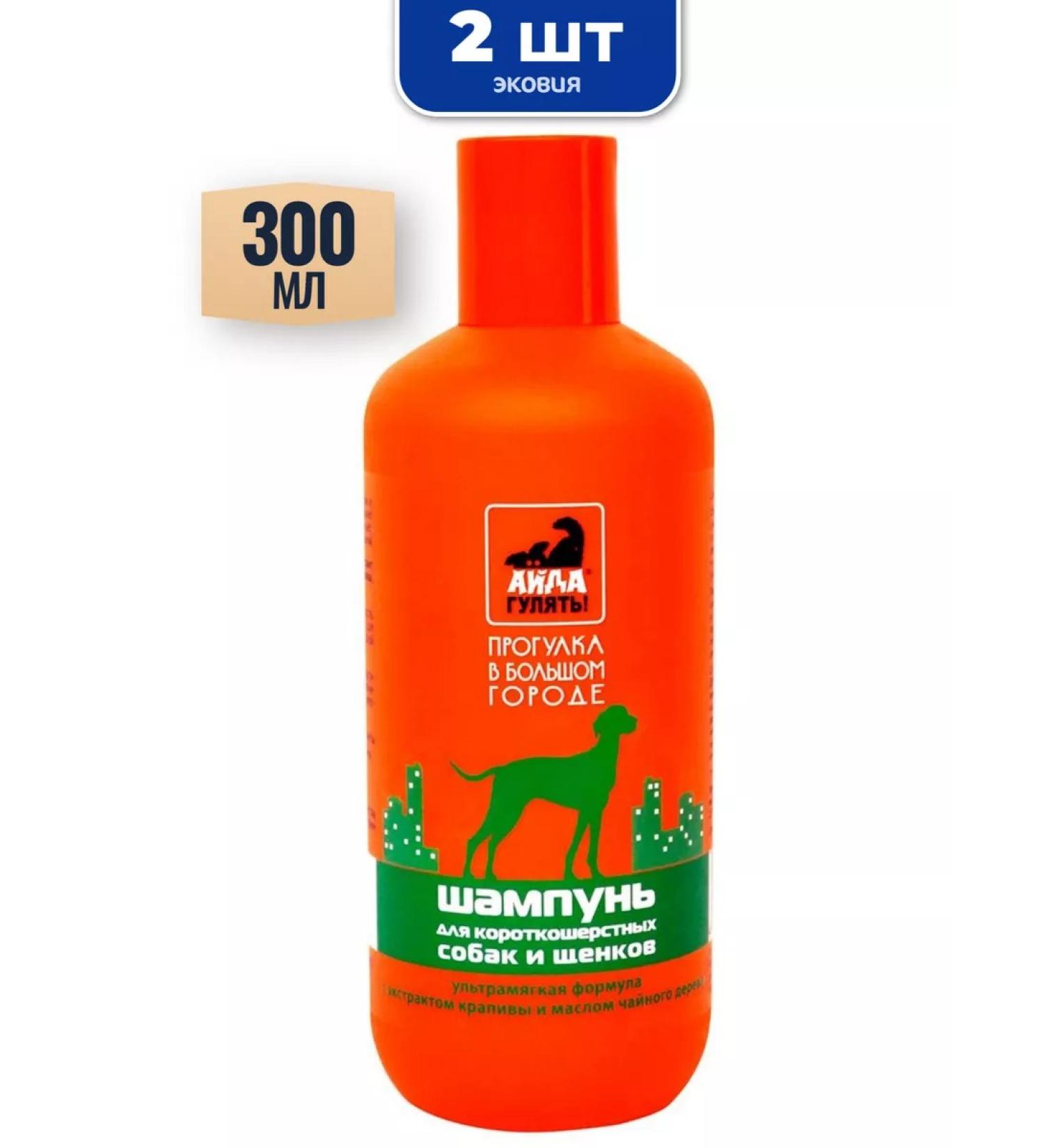 Let's go for a walk Shampoo for dogs from the smell of animals washing puppies of paws Eco - Buy Online on GoSupps.com