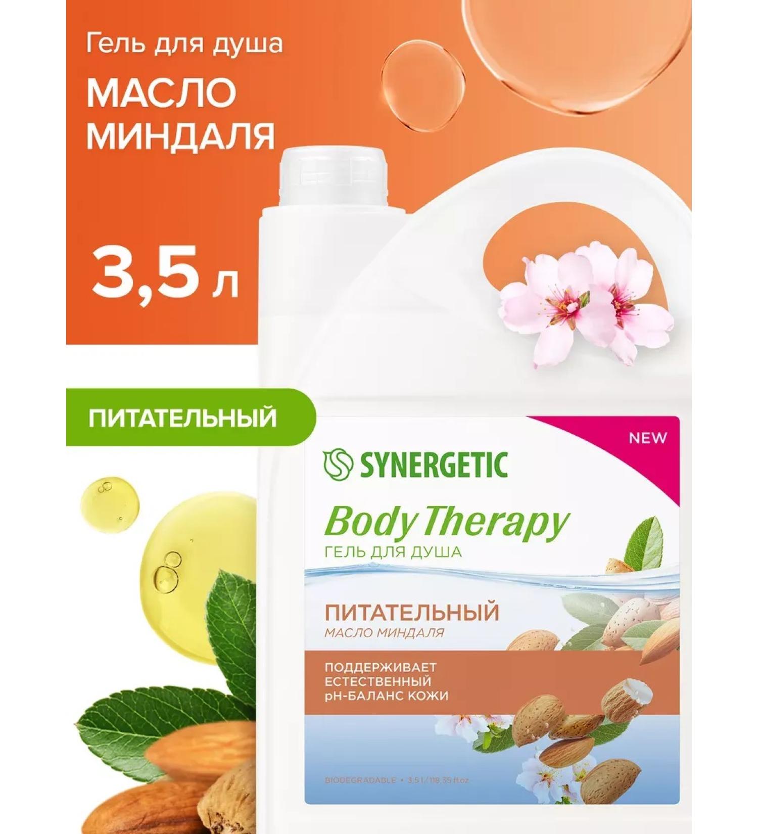 SYNERGETIC Shower gel almond oil Body Therapy 3.5l - Buy Online on GoSupps.com