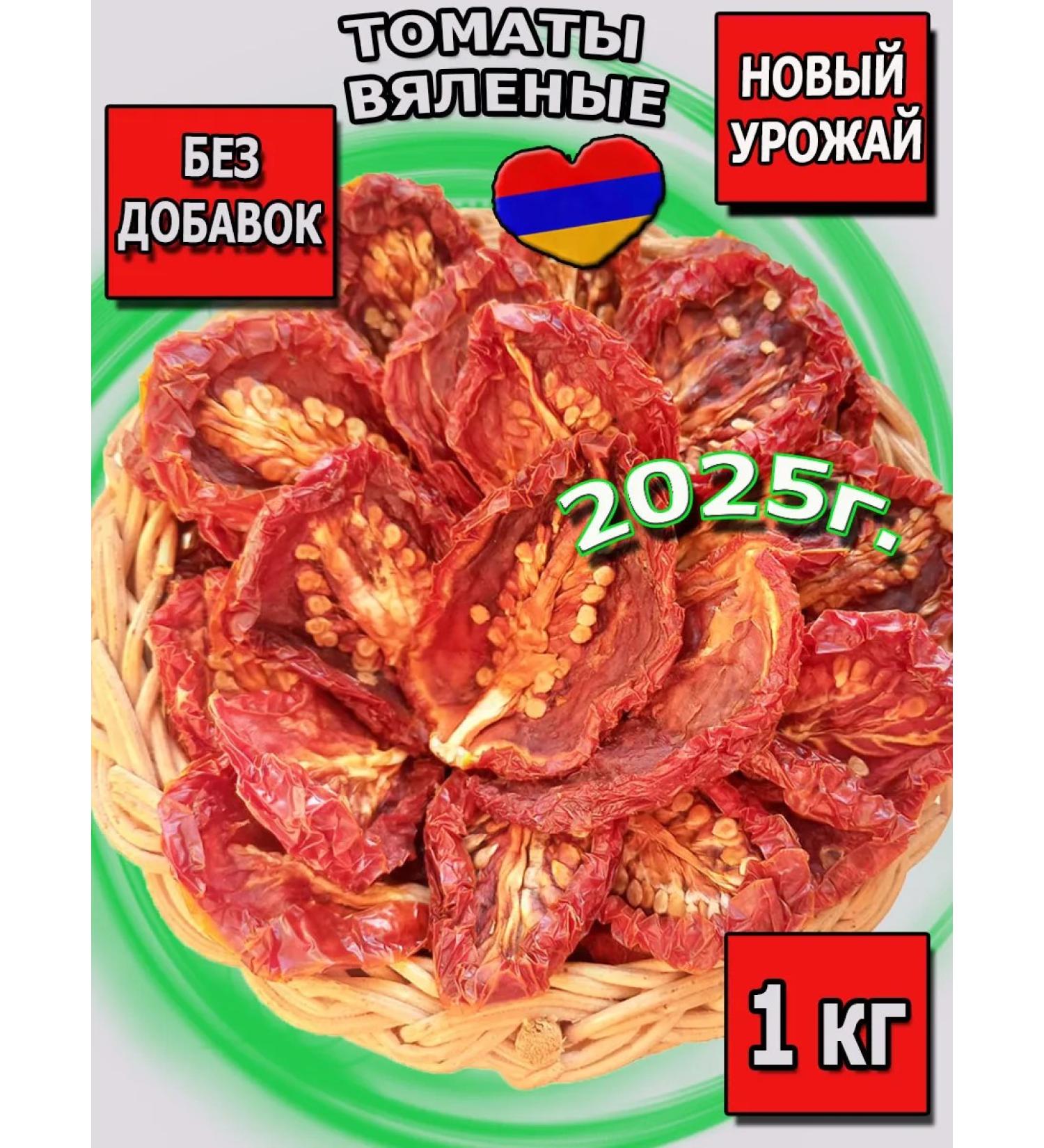 NatFood Space Dried tomatoes dried tomatoes