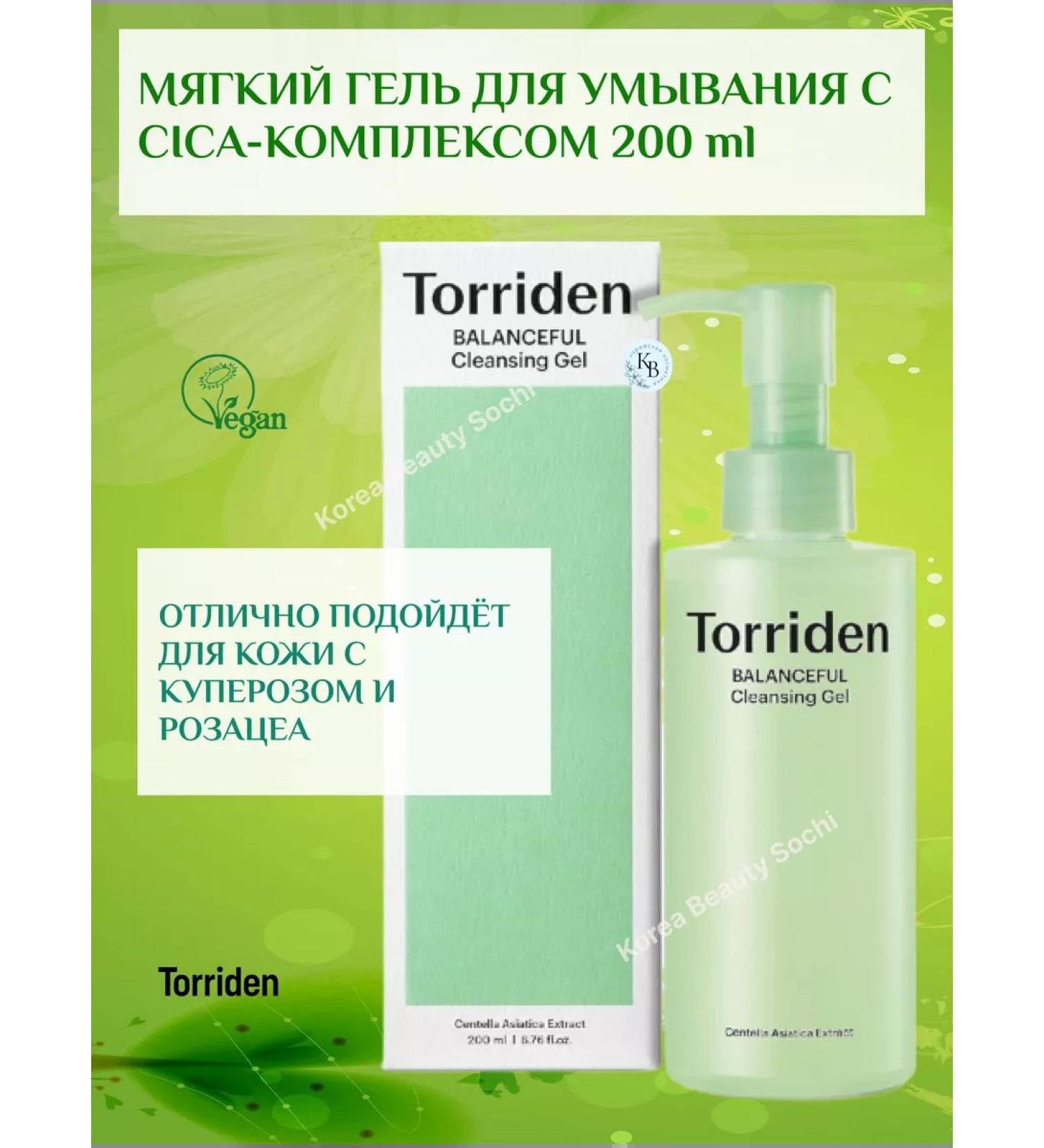 Torriden Soft washing gel with CICA-complex 200 ml - Buy Online on GoSupps.com