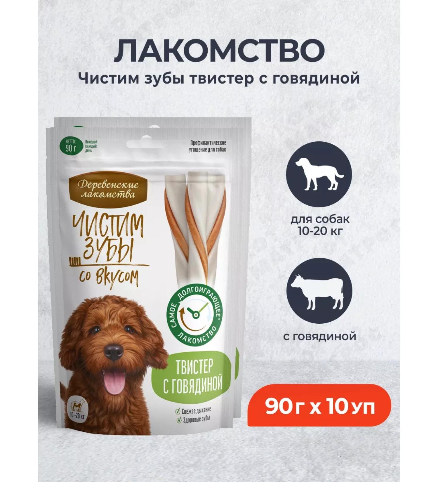 Country delicacies Dog treat for dogs brush teeth twister - 90 g x 10 - Buy Online on GoSupps.com