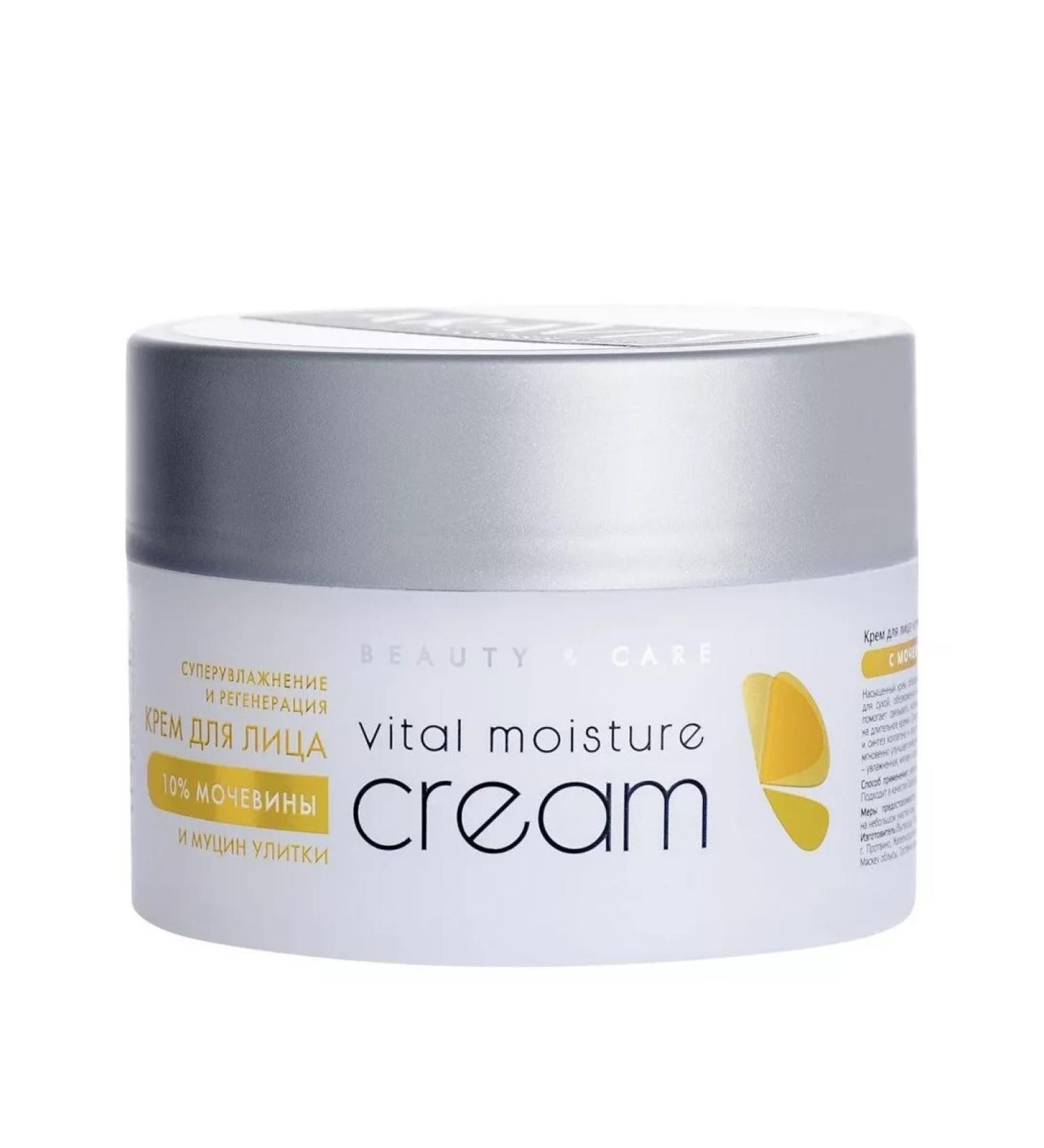 ARAVIA Facial cream with urea 10% and snail mucin - Buy Online on GoSupps.com