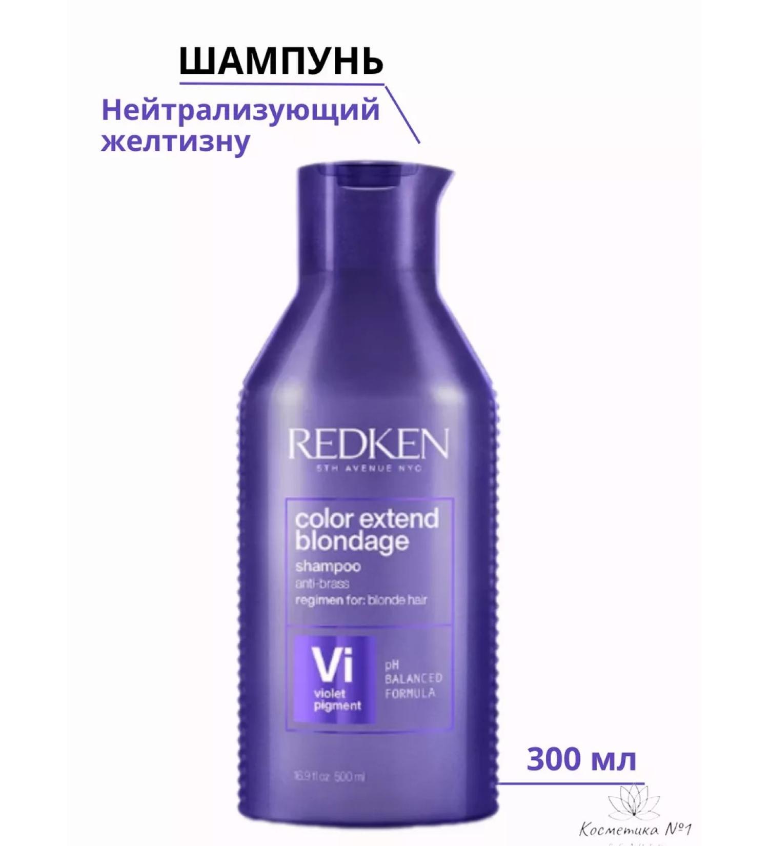 REDKEN Color Extend Blondage Hair Shampoo 300ml - Buy Online on GoSupps.com
