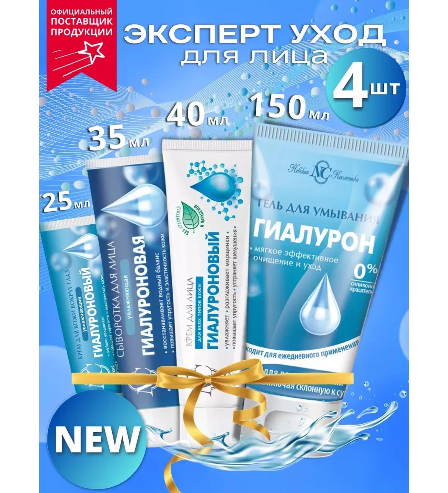 Velvet Neva cosmetics moisturizing - Buy Online on GoSupps.com