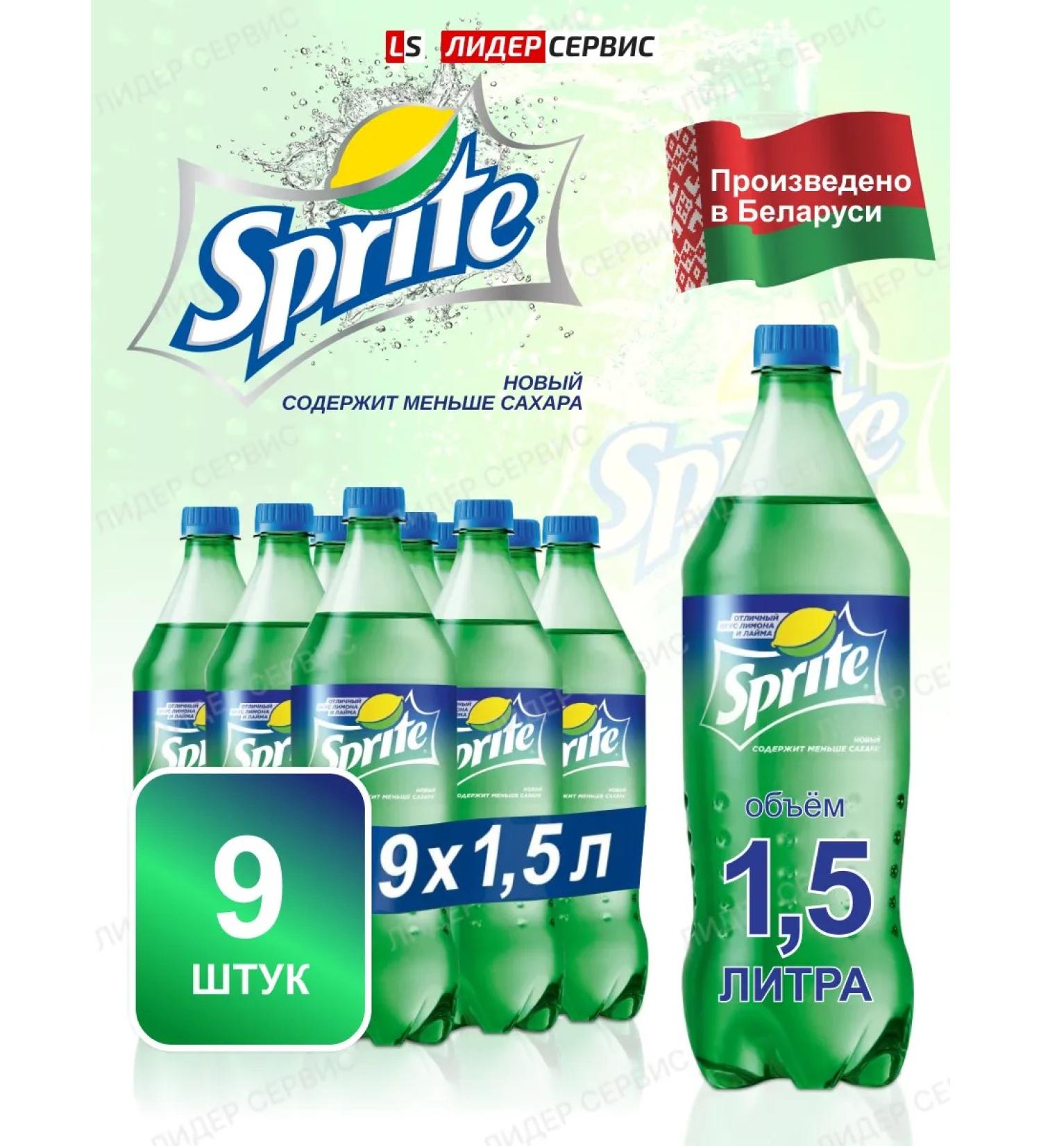 Sprite Drinks gas spray 9 pieces of 1.5 liters - Buy Online on GoSupps.com