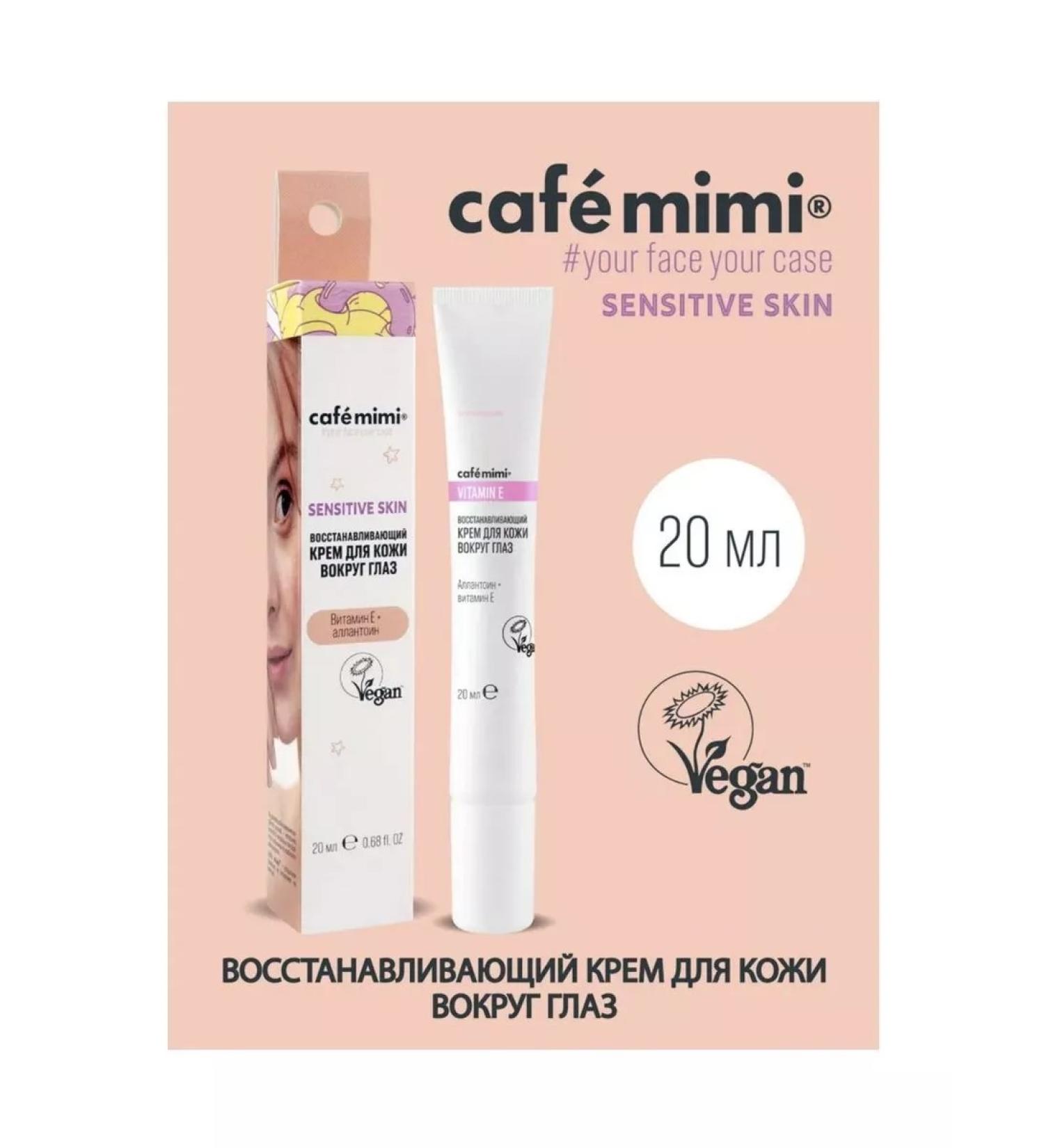 Cafe Mimi Sensitive Skin Cream for the skin around the eyes Restoring - Buy Online on GoSupps.com