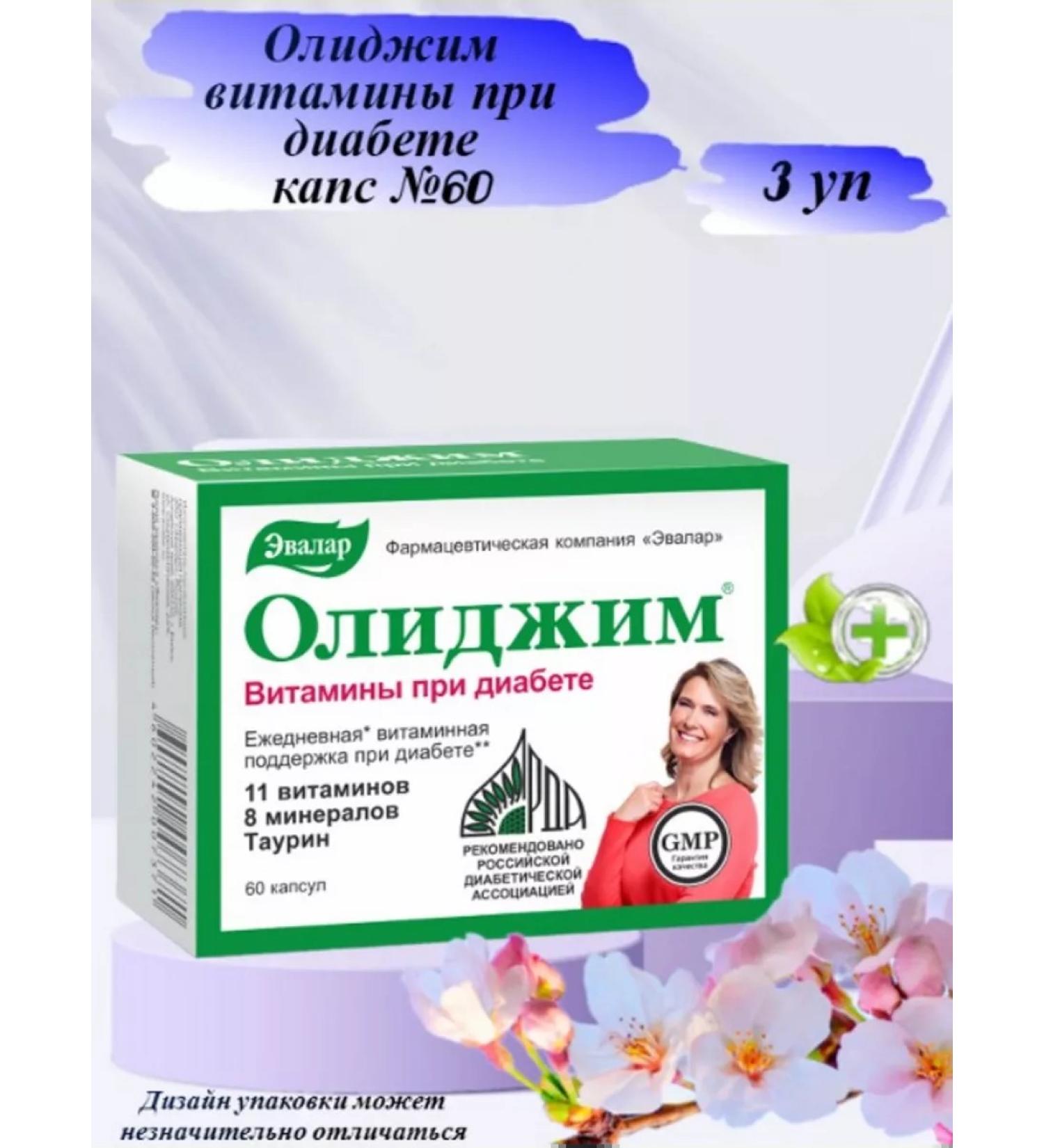 Evalar Olidim vitamins with diabetes 60 caps