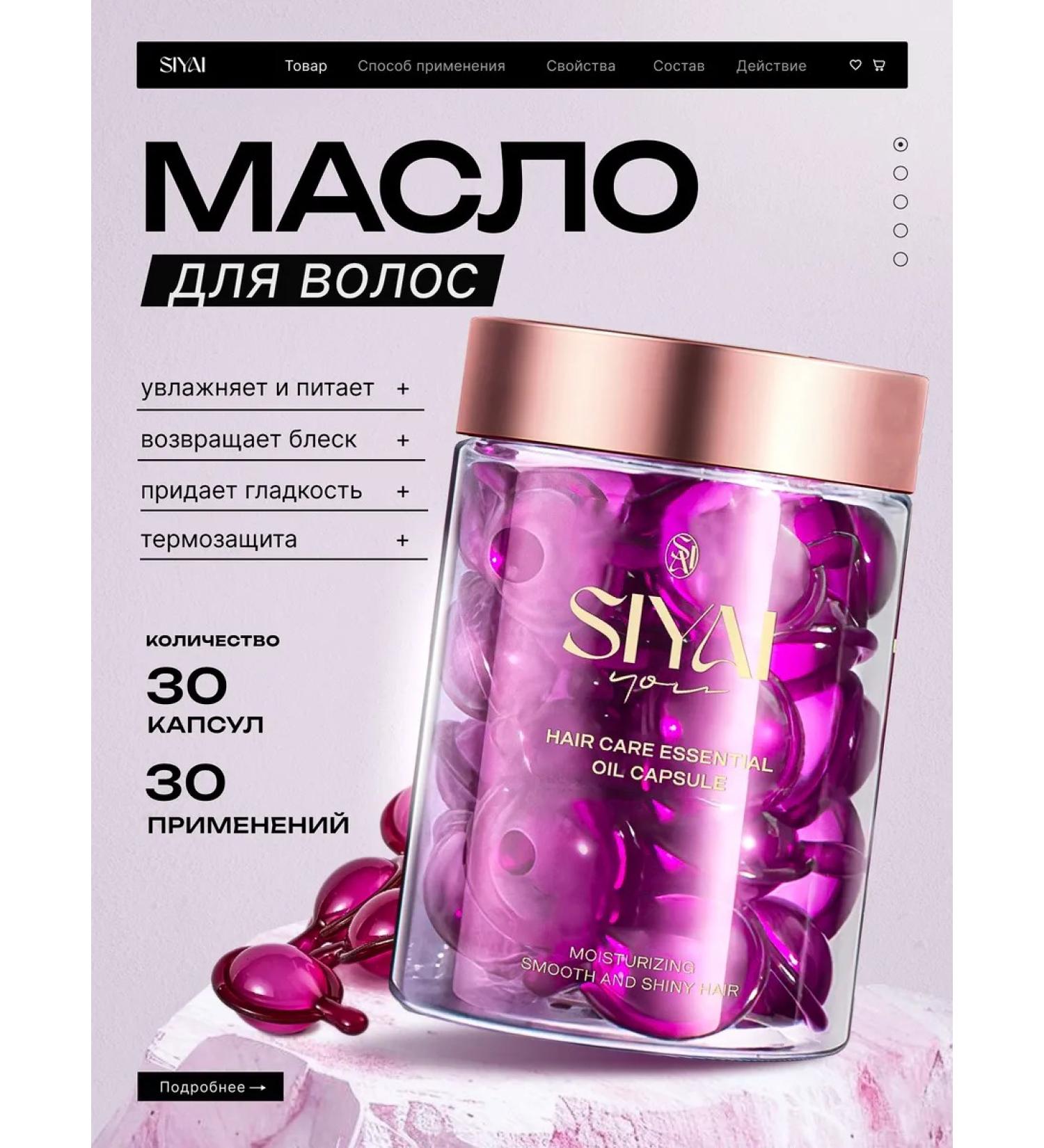 SIYAI YOU Hair oil is restored indelible - Buy Online on GoSupps.com