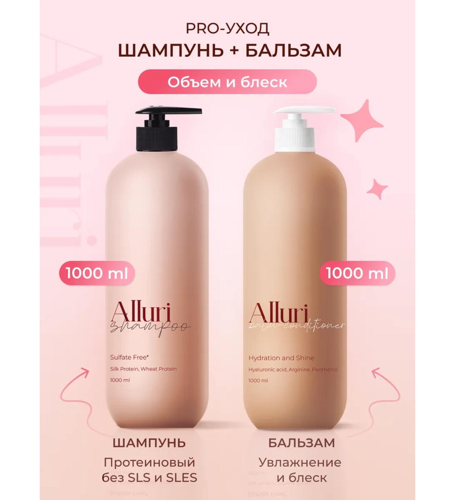 Alluri Salusfantic shampoo for female hair and balm - Buy Online on GoSupps.com