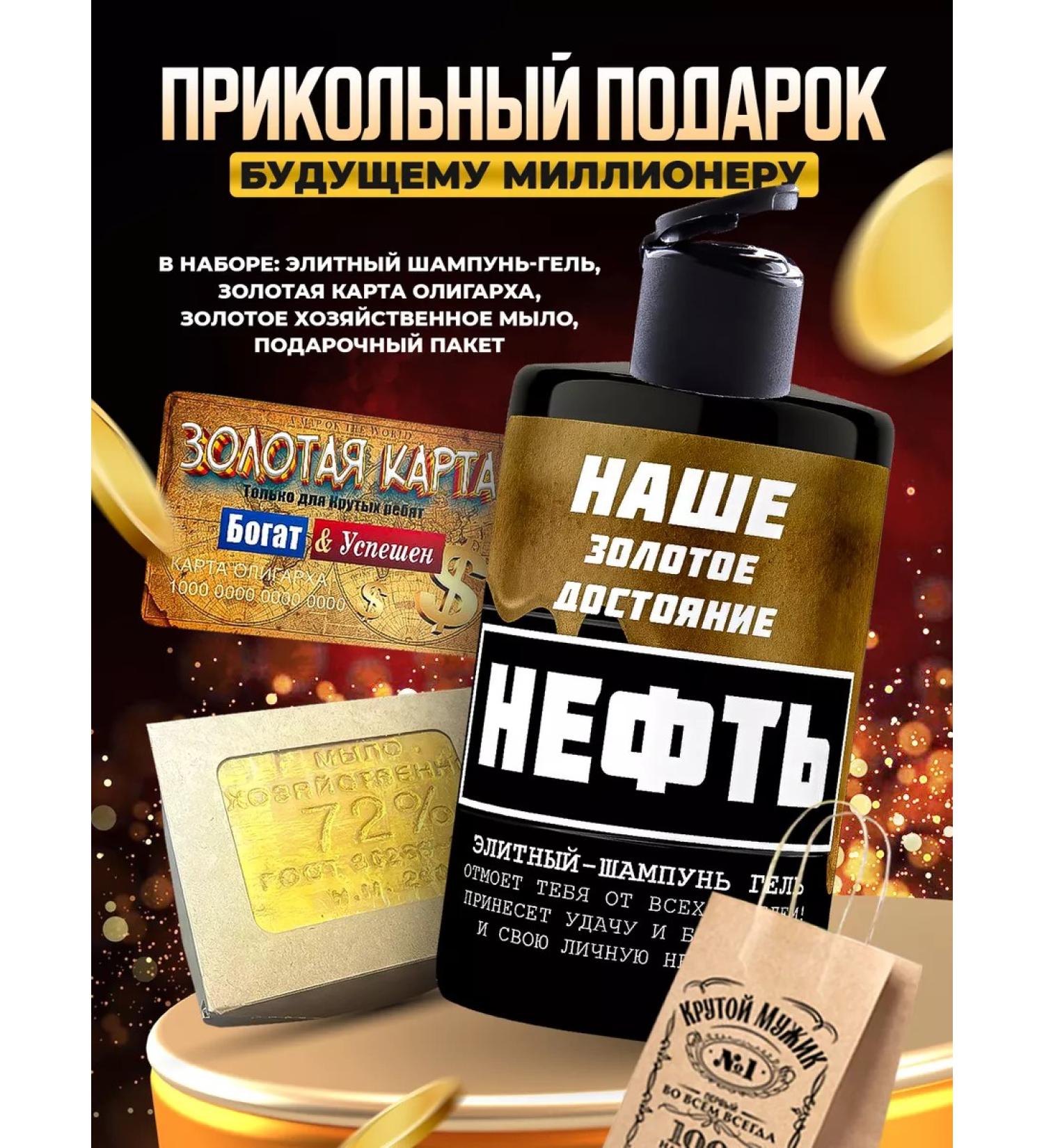 Pavlove Gift set for men shampoo oil and gold soap - Buy Online on GoSupps.com