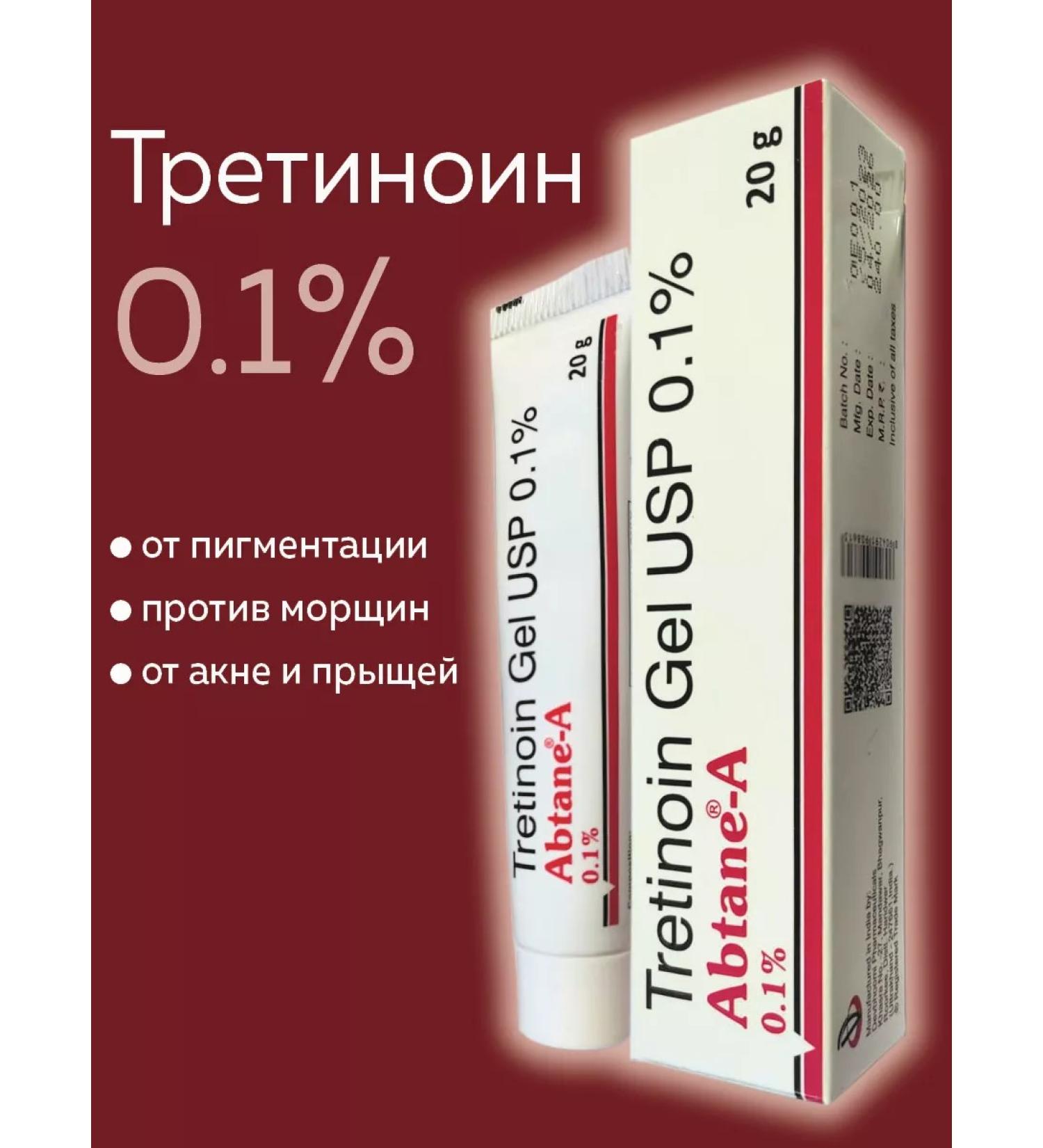 AbtaneA Tretinoin Gel USP 0.1 % (Treotinoin gel 0.1 %) - Buy Online on GoSupps.com