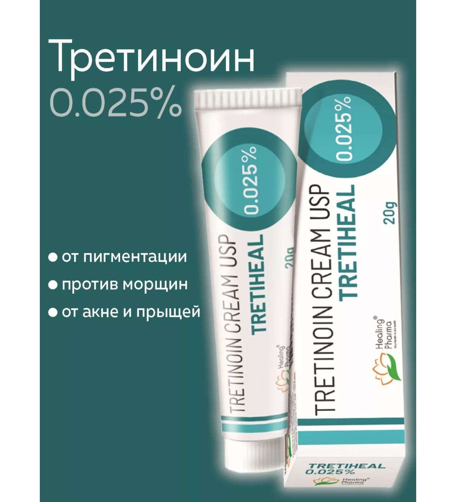 Healing pharma Tretinoin Cream USP 0.025 % (Tretinoin Cream 0.025 %) - Buy Online on GoSupps.com
