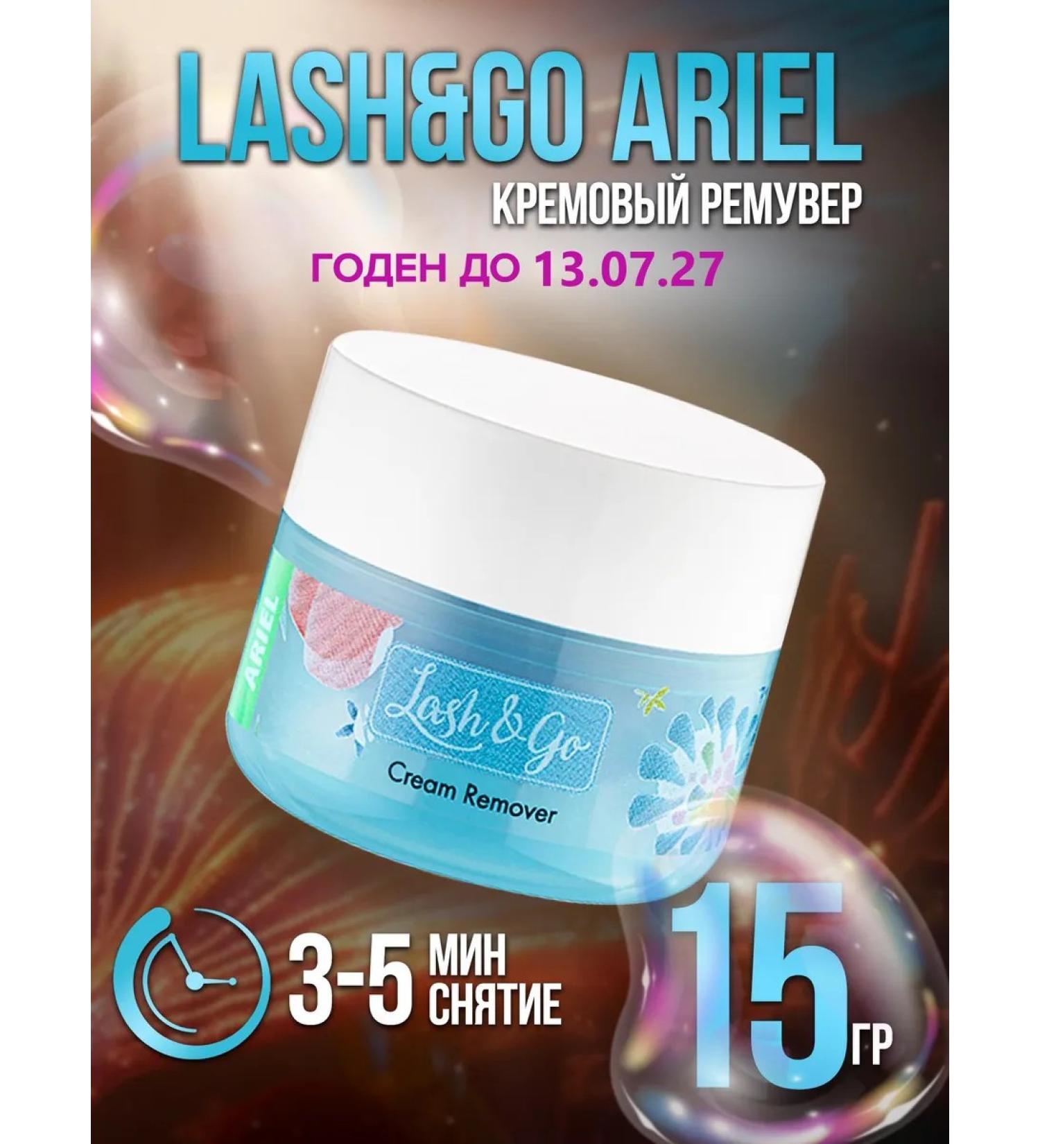 Lash&Go Cream remover for eyelashes Ariel 15g