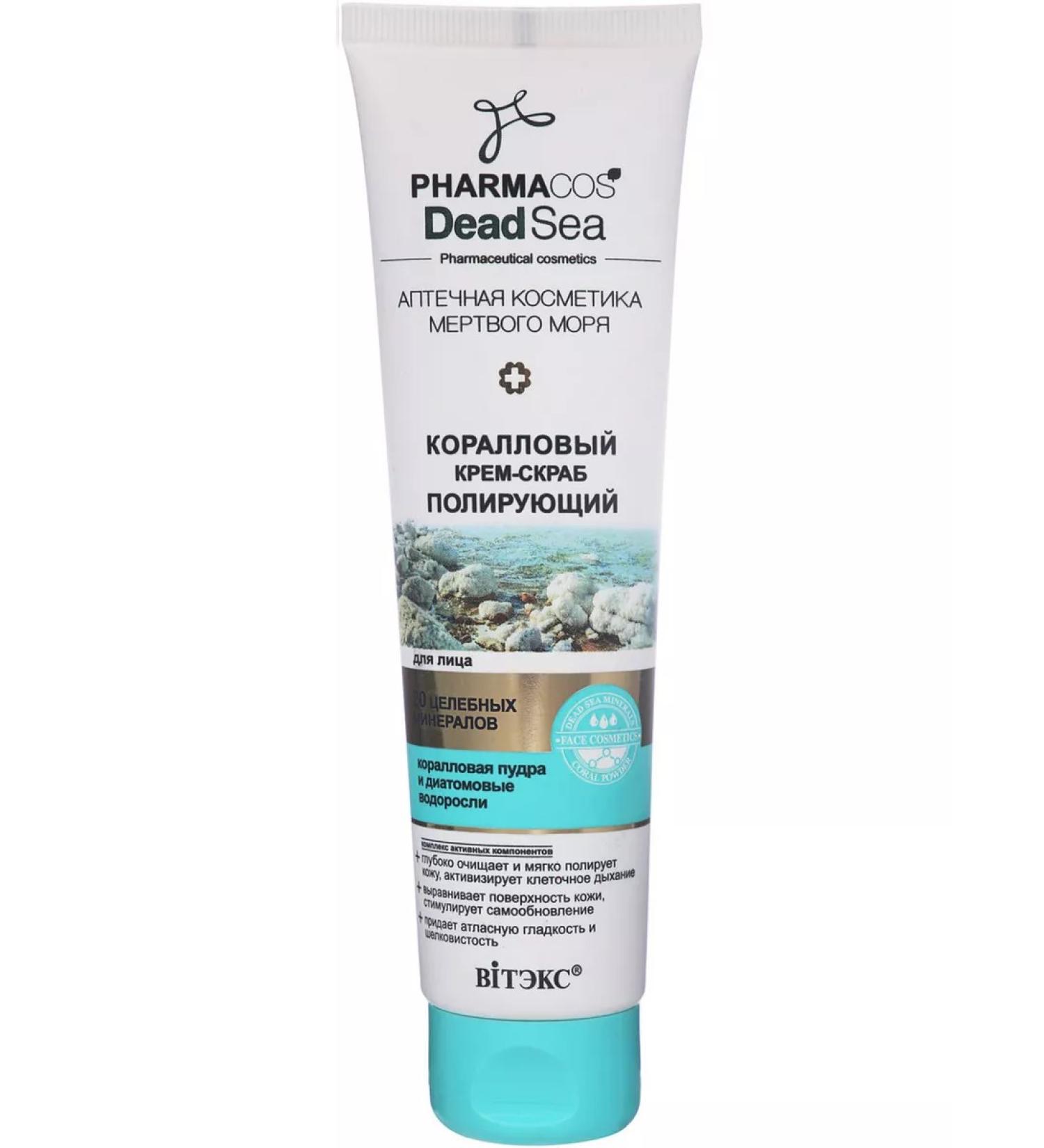 Vitex Coral cream-scrub polishing for the face 100 ml