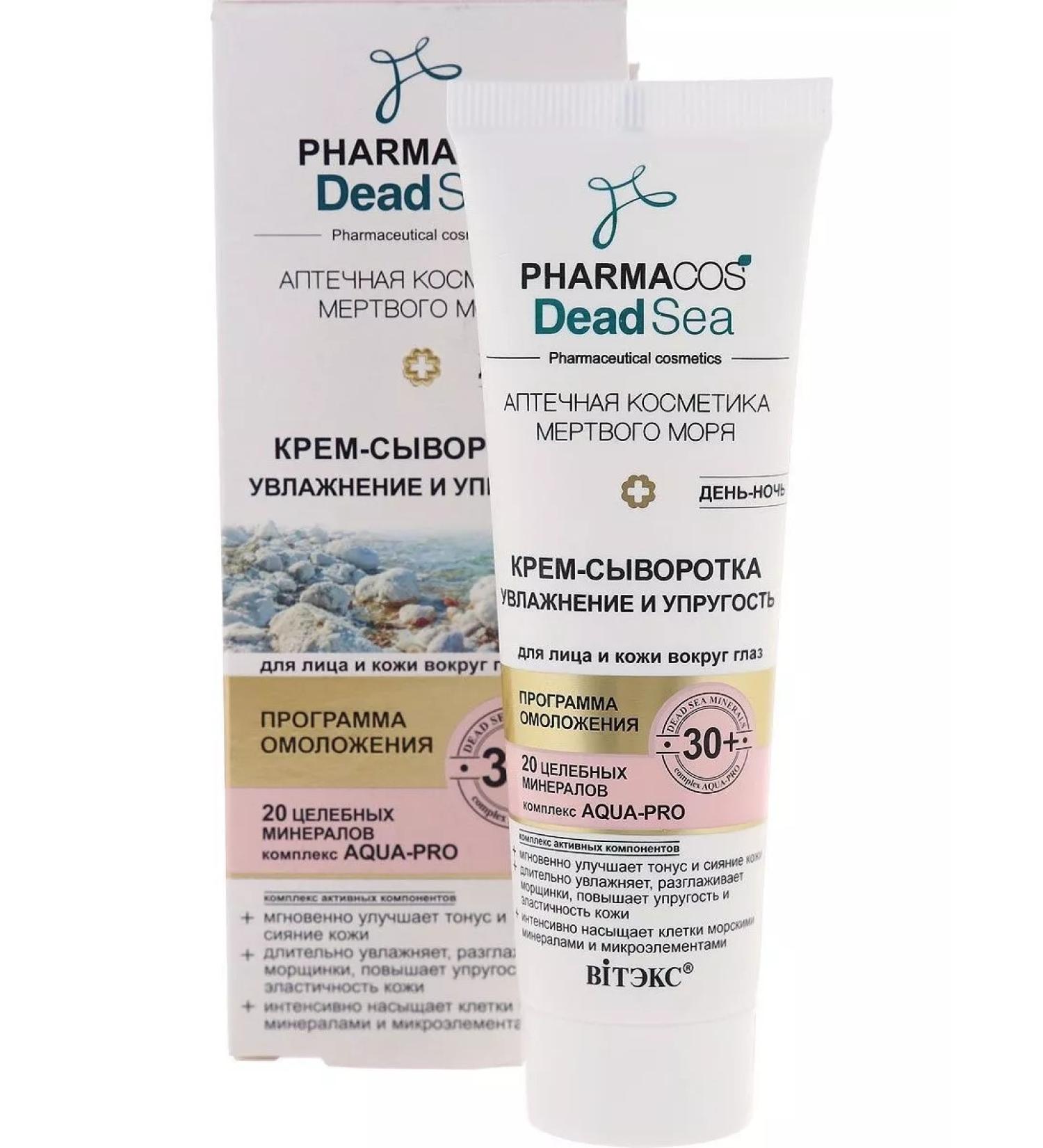 Vitex Cream-serum 30+ "Moisturization and elasticity" 50 ml