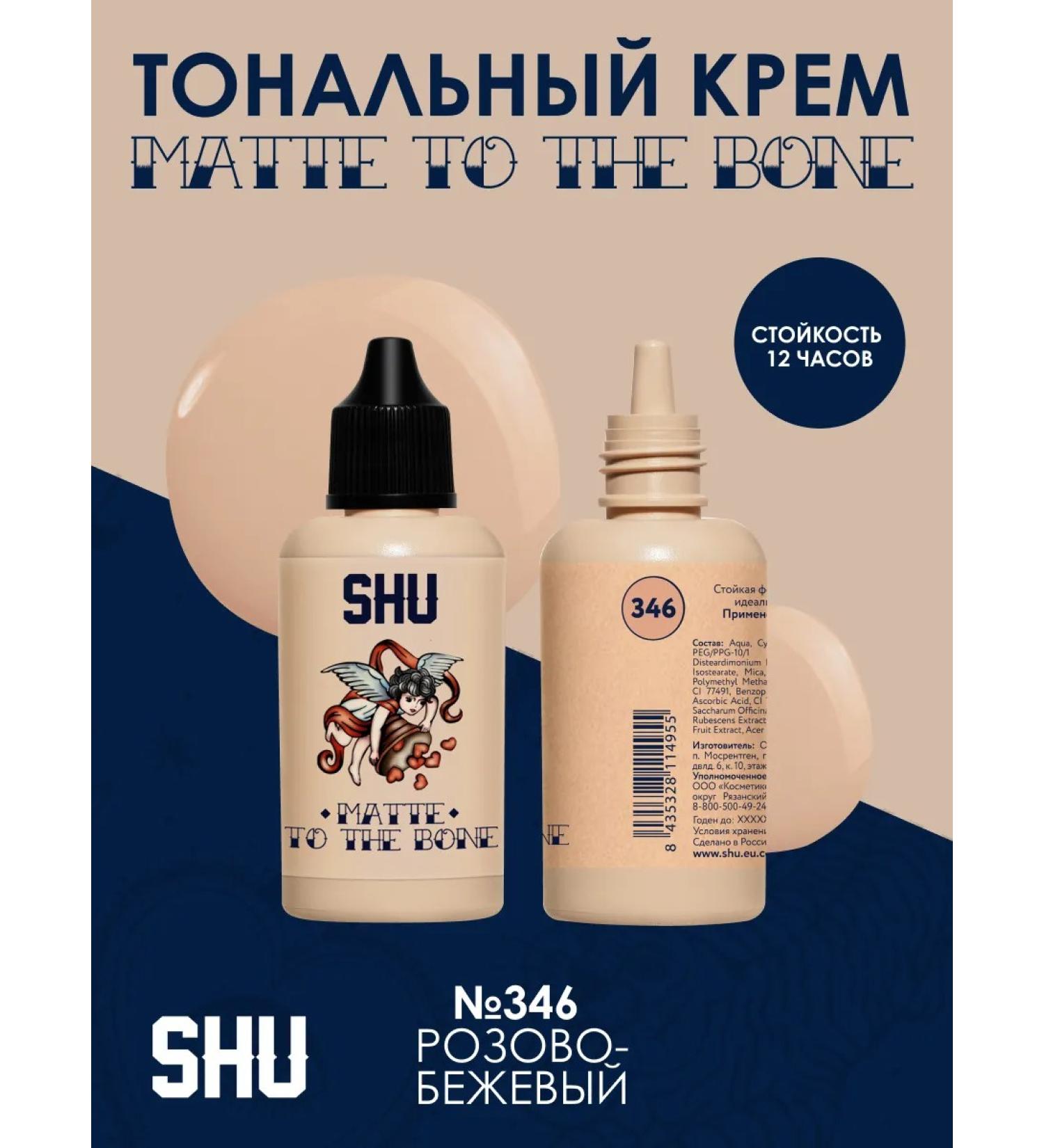 SHU Tonal face cream matt Matte to the Bone - Buy Online on GoSupps.com