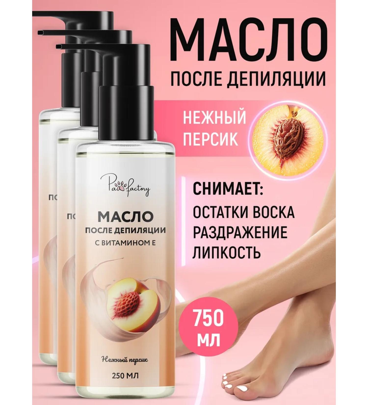 PAW FACTORY Oil after depilation with wax from irritation - Buy Online on GoSupps.com