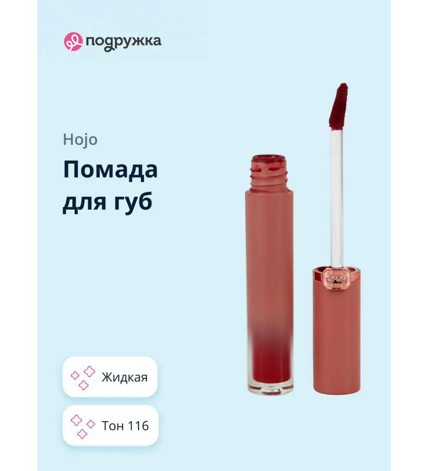 HOJO Lipstick Velvet Air Lip Liquid tone 116 - Buy Online on GoSupps.com