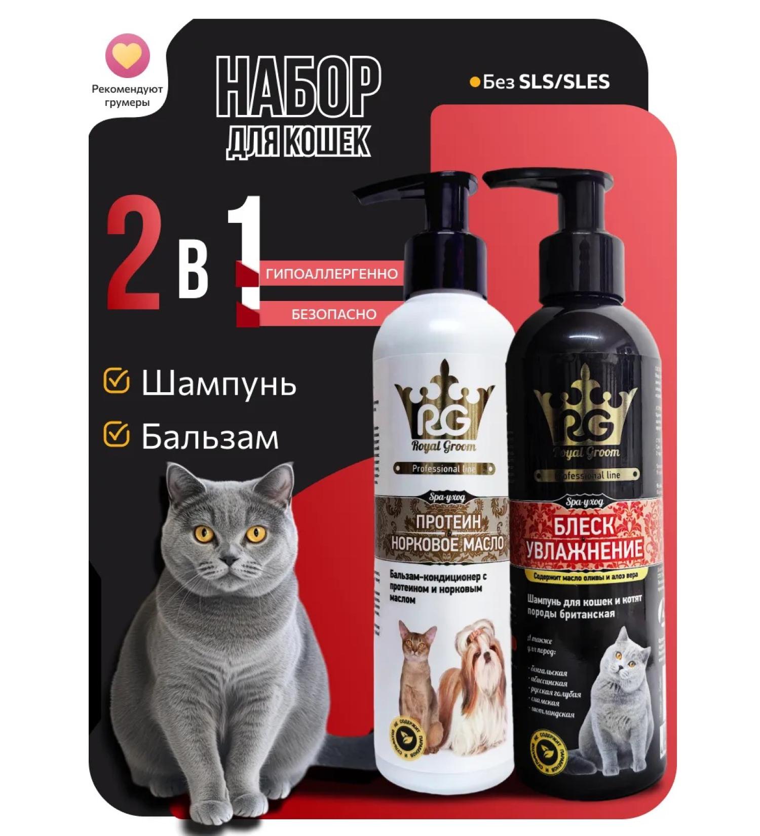 Apicenna Royal Growom Cat Grunum Set