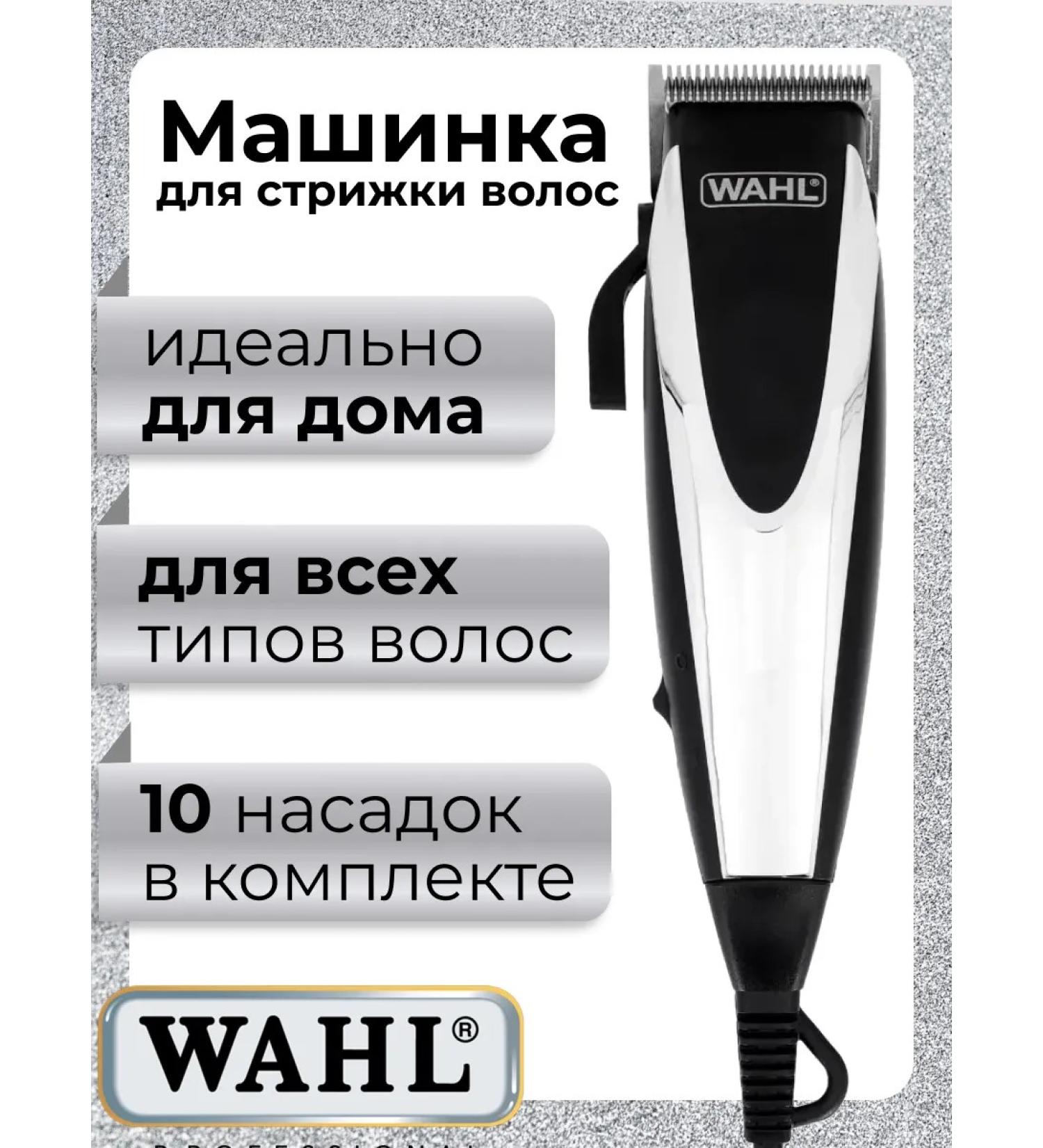 Wahl Hair cutting machine Home Pro Clipper - Buy Online on GoSupps.com