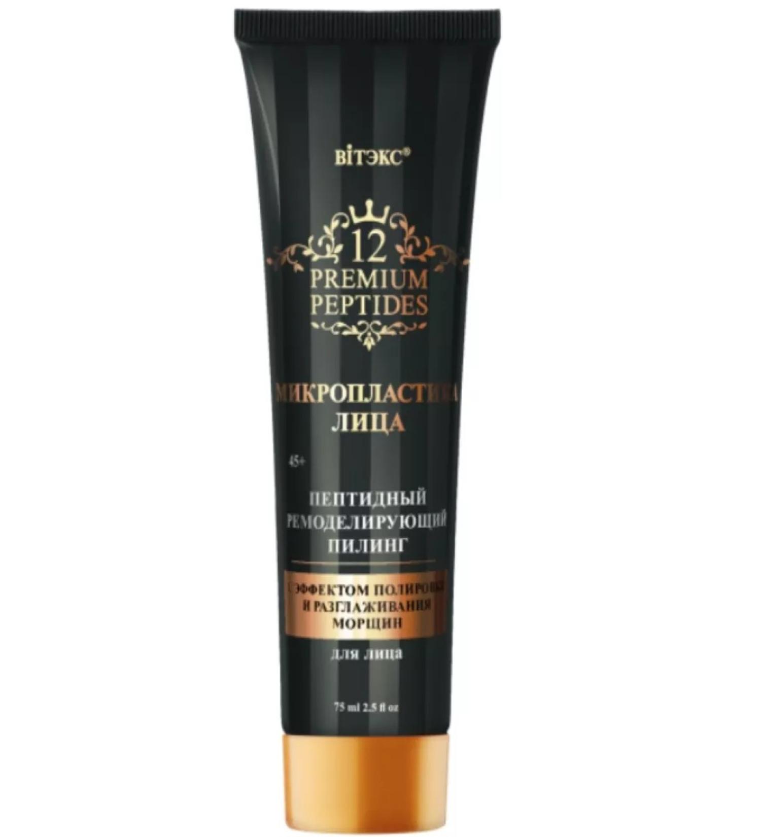 Vitex Remodeling Piling for a face with a polishing effect 75 ml