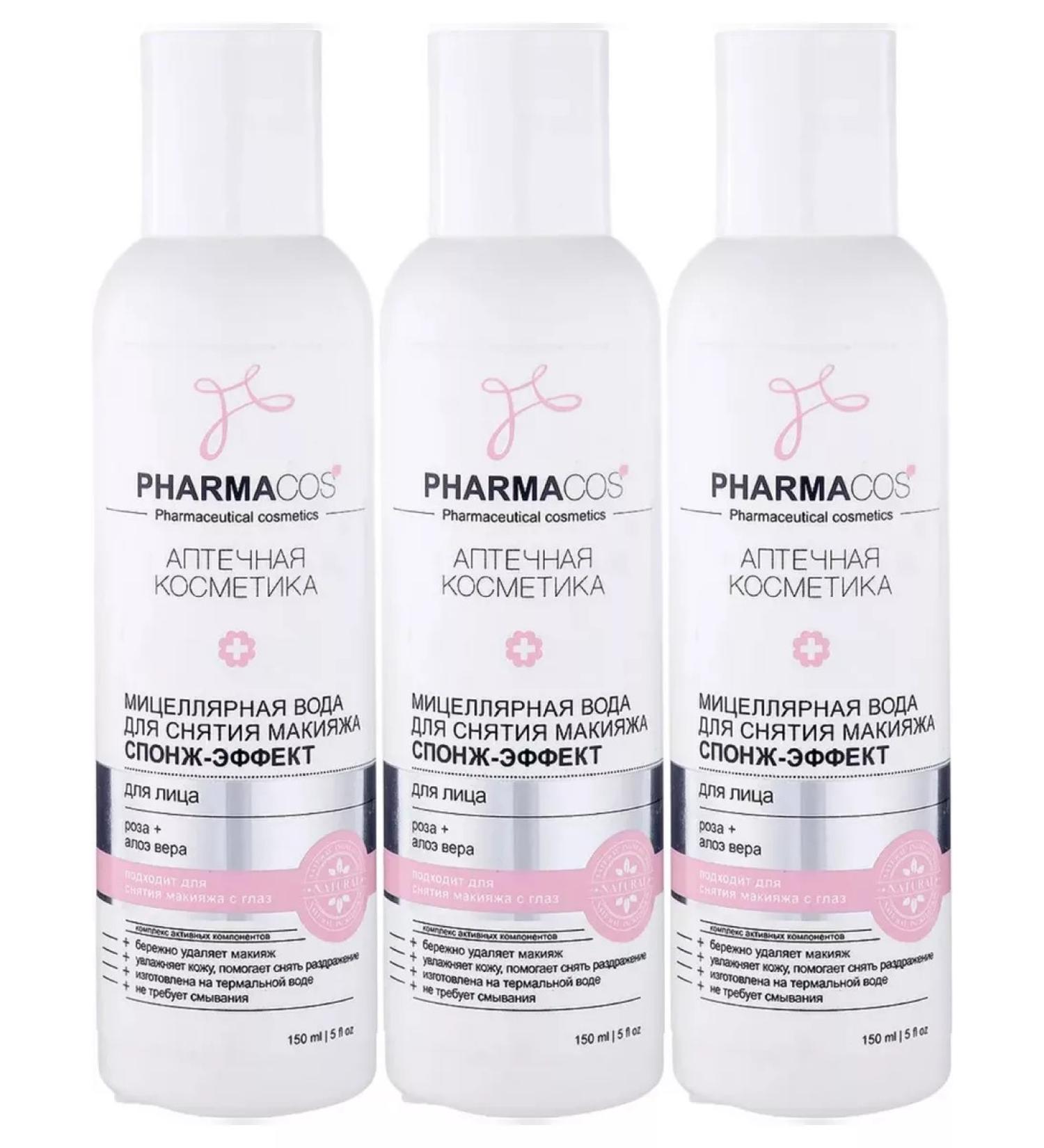 Vitex Micellar water for removing makeup Pharmacos 150ml 3 pieces