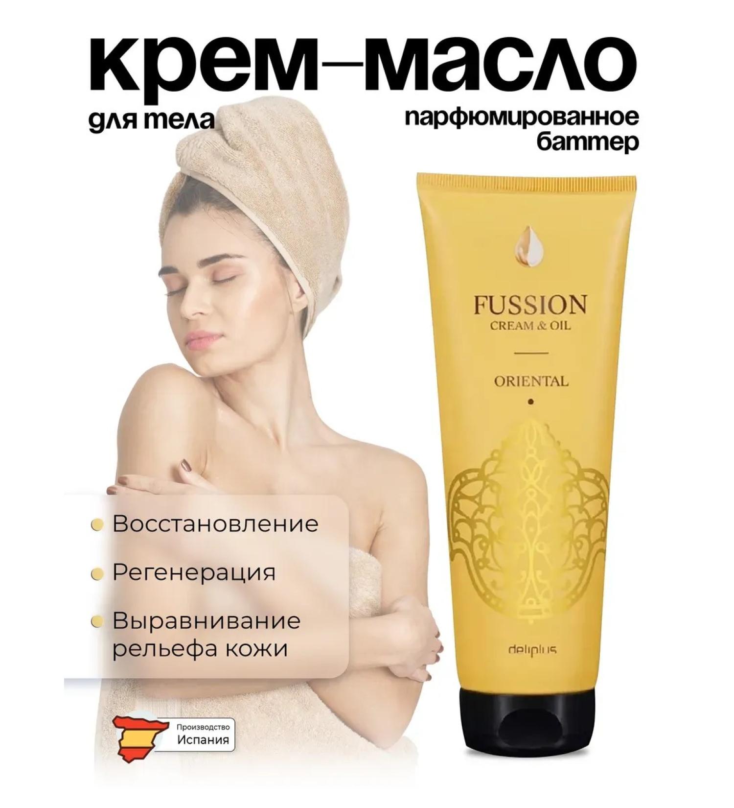 Deliplus Cream for body oil perfumes batter - Buy Online on GoSupps.com