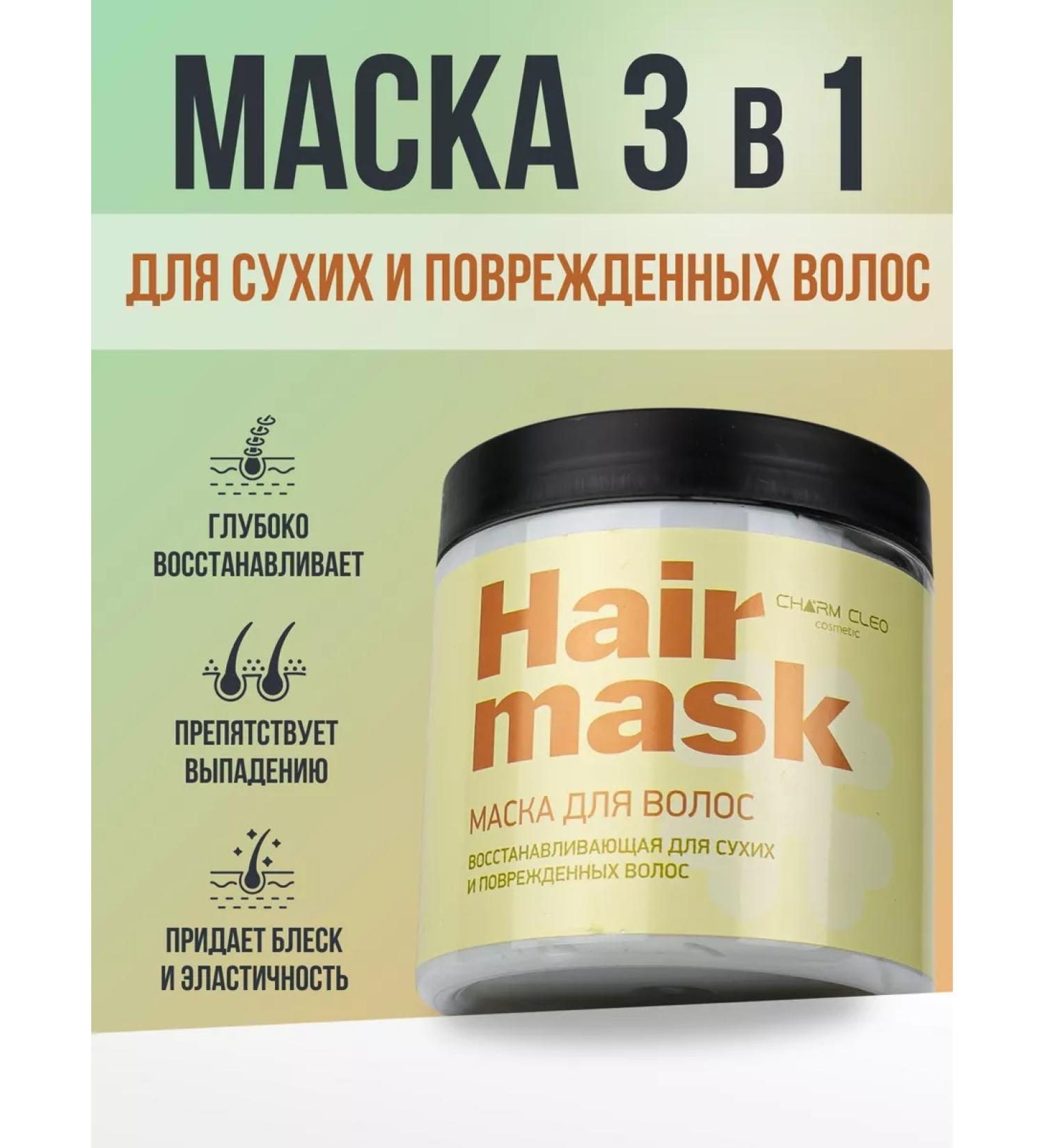 CharmCleoCosmetics Mask for dry and damaged hair restorative - Buy Online on GoSupps.com