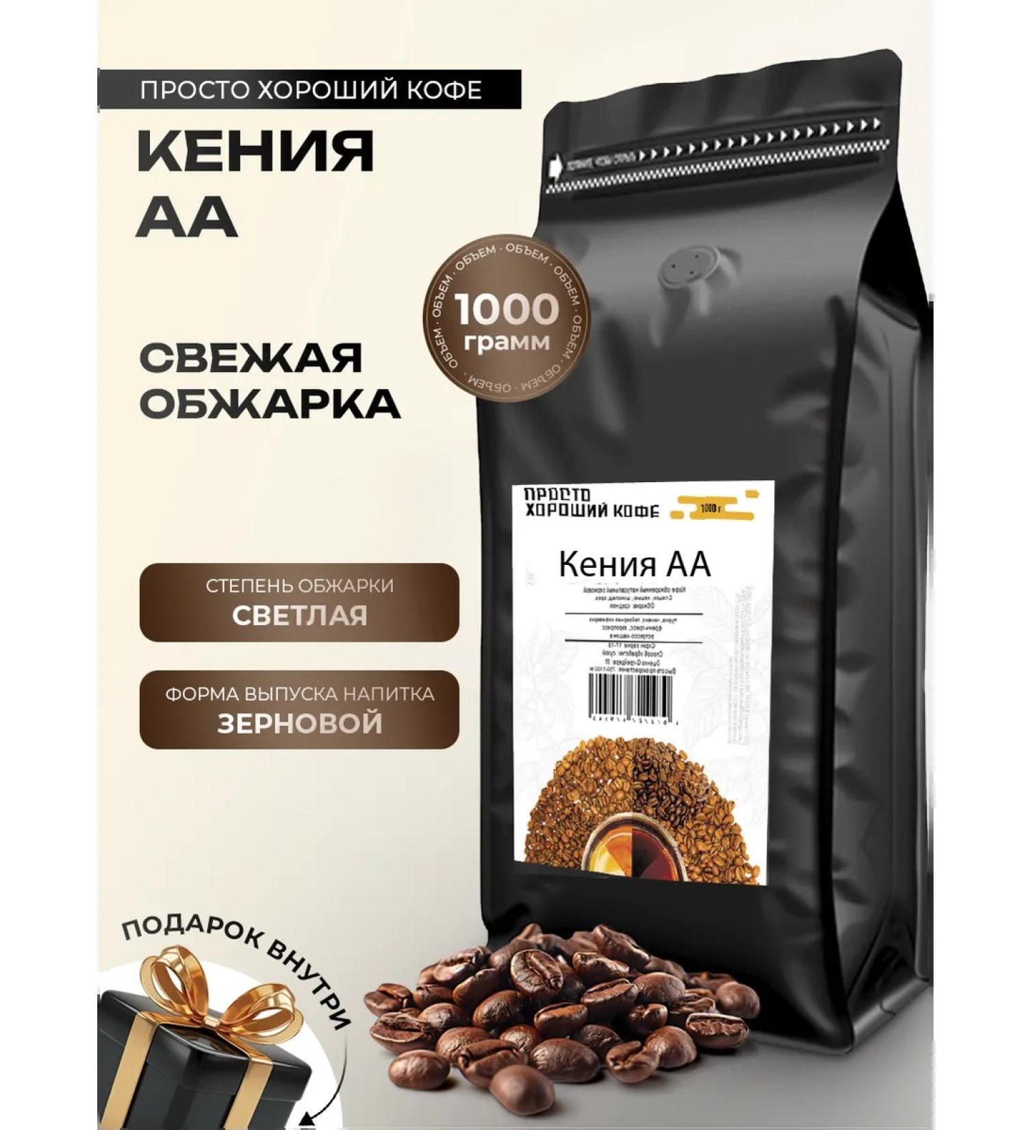 Just good coffee Coffee in Kenya AA 1 kg - Buy Online on GoSupps.com