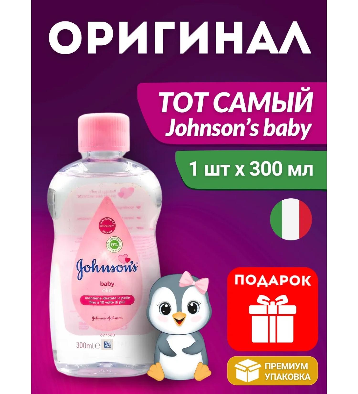 Johnson's Baby Massage Building Body for Johnsons 300 ml - Buy Online on GoSupps.com